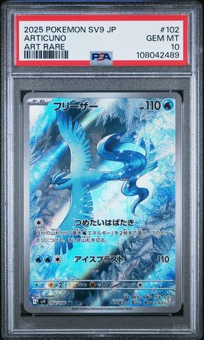 2025 Pokemon Japanese Sv-p Promo 232 Iono's Wattrel Battle