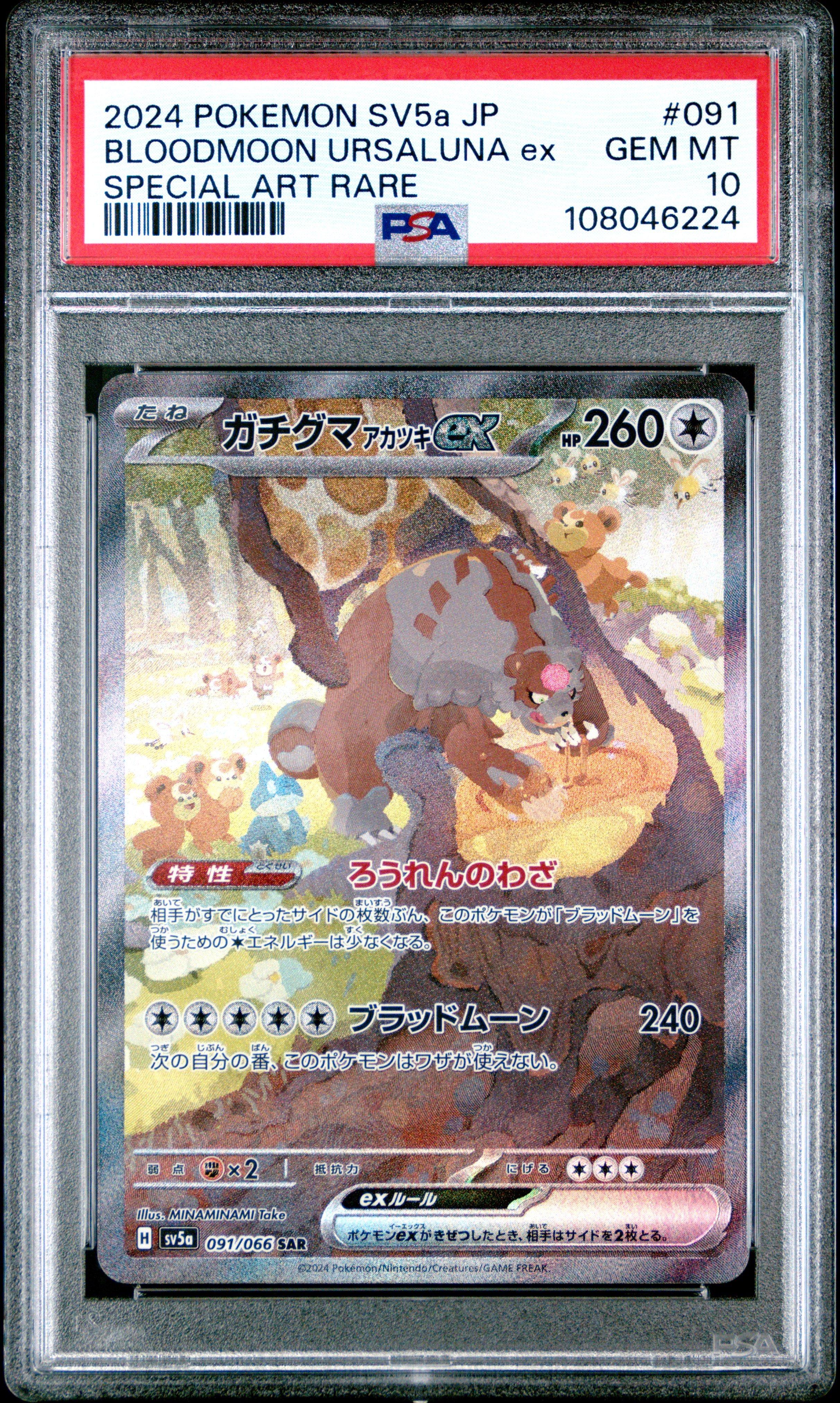 2024 Pokemon Japanese Sv5a-crimson Haze 091 Bloodmoon Ursaluna Ex Special Art Rare PSA 10