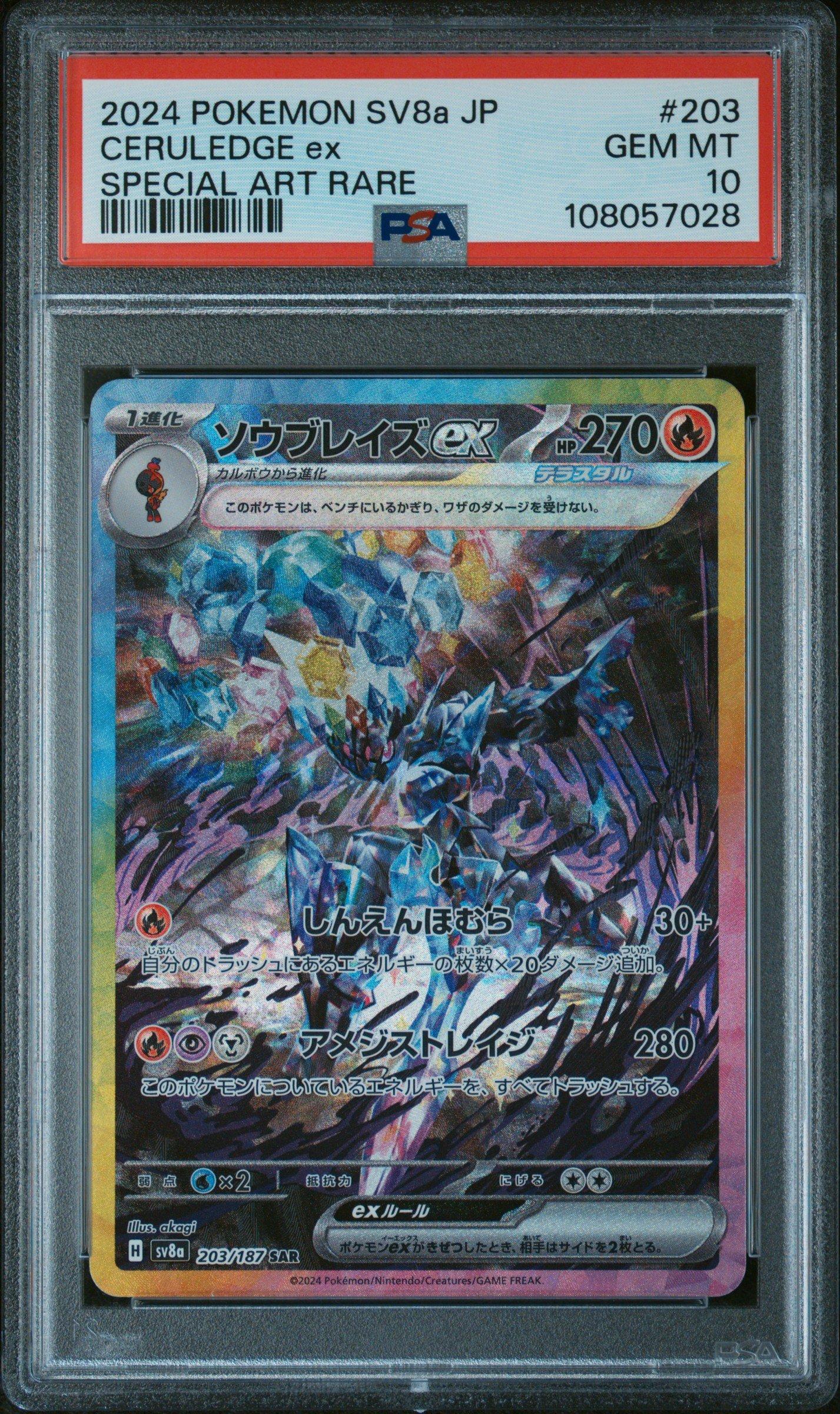 2024 Pokemon Japanese Sv8a-terastal Fest Ex 203 Ceruledge Ex
