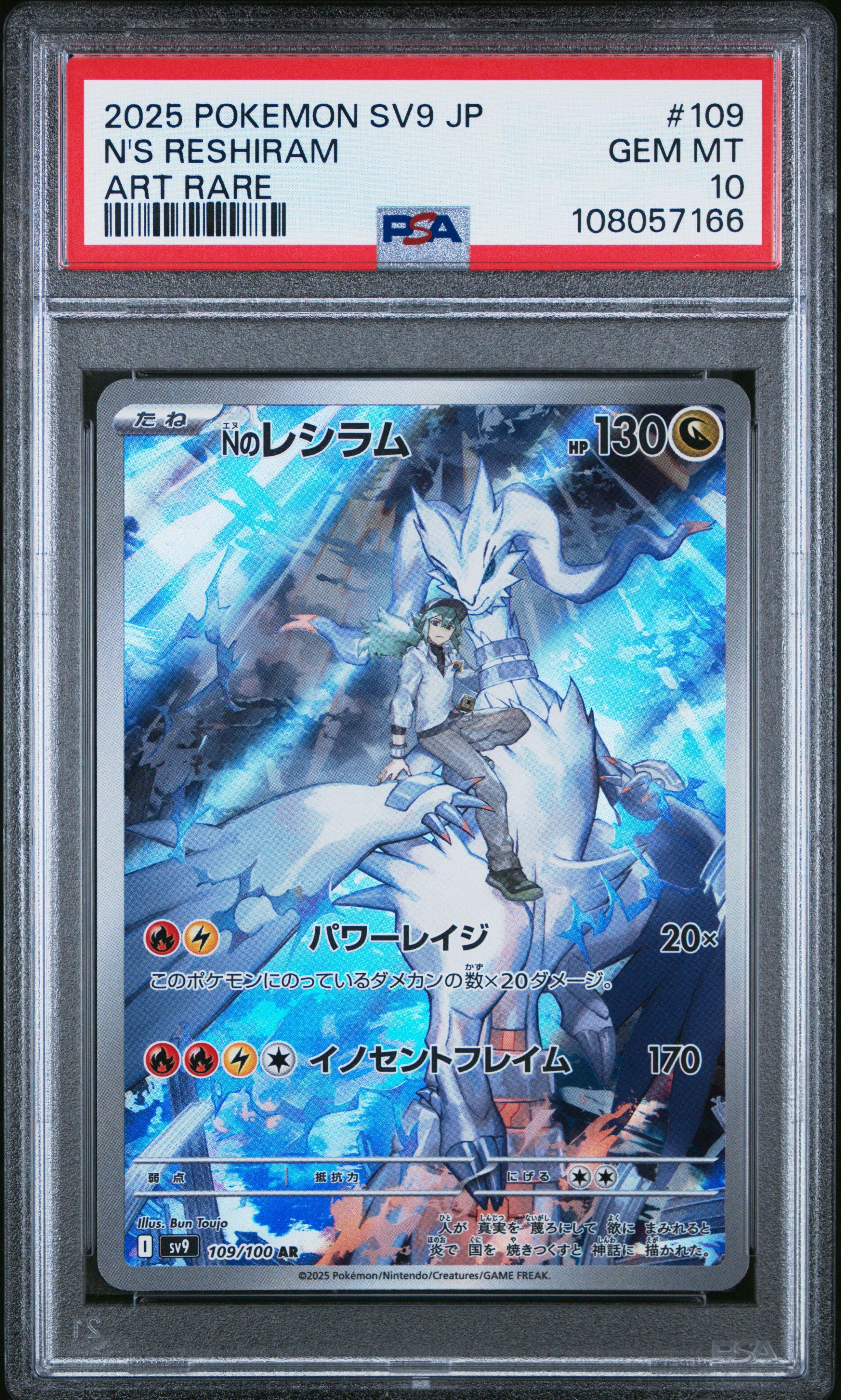 2025 Pokemon Japanese Sv9-battle Partners 109 N's Reshiram Art