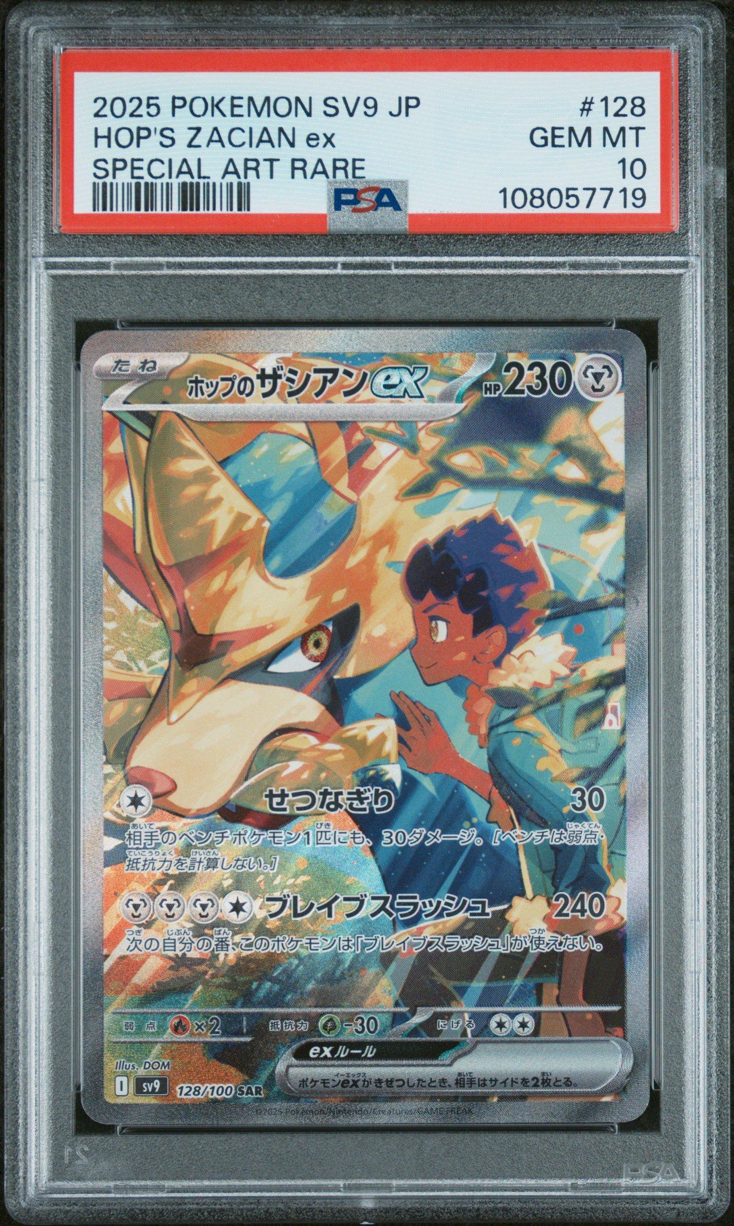 zacian rare card ACE GRADED 10 GEM MINT 100/094 Phantasmal Flames  Vault TCG Colorless Artist POKMON CARD GAME sv3a 048/062