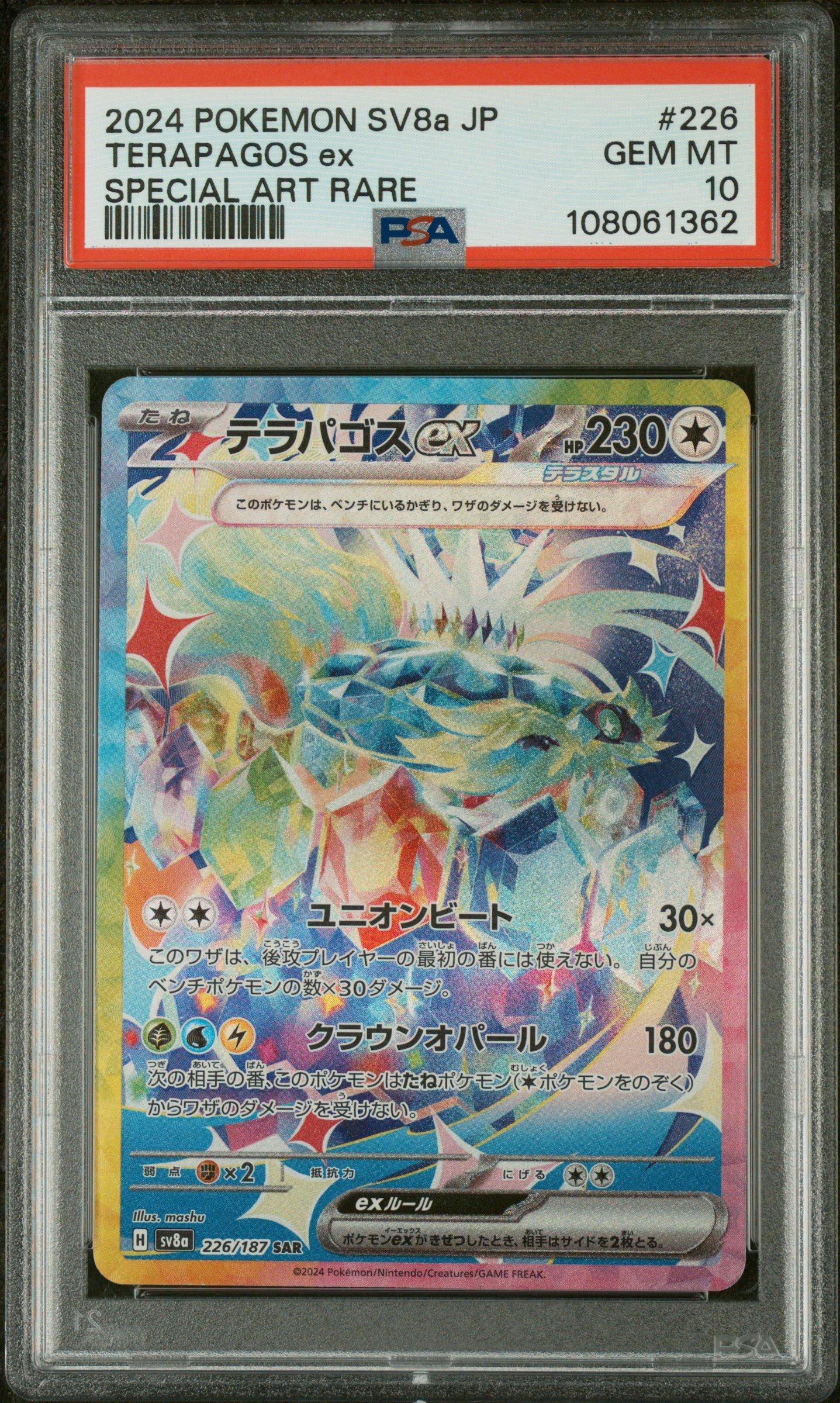 2024 Pokemon Japanese Sv8a-terastal Fest Ex 226 Terapagos Ex Special Art Rare PSA 10
