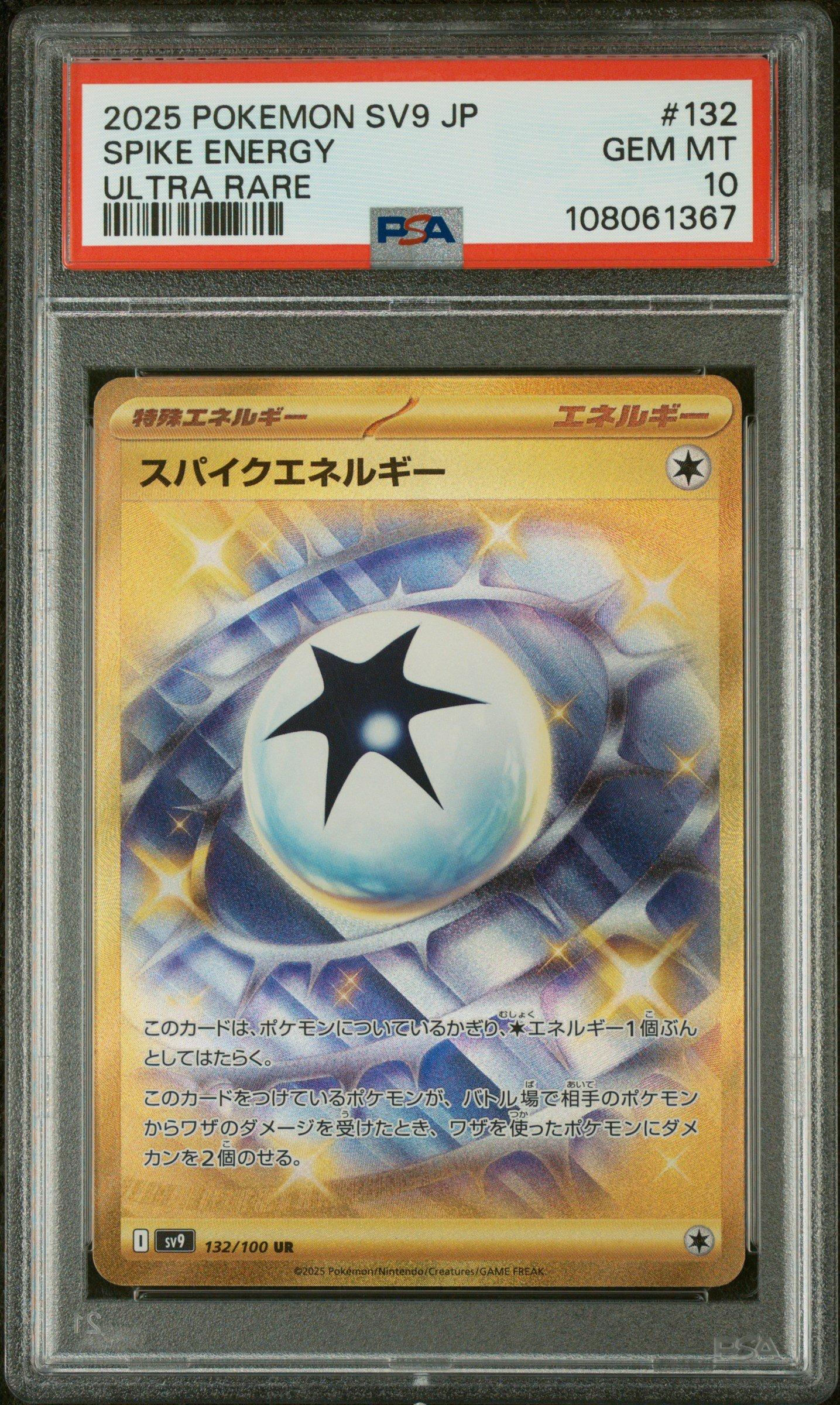 2025 Pokemon Japanese Sv9-battle Partners 132 Spike Energy Ultra Rare PSA 10
