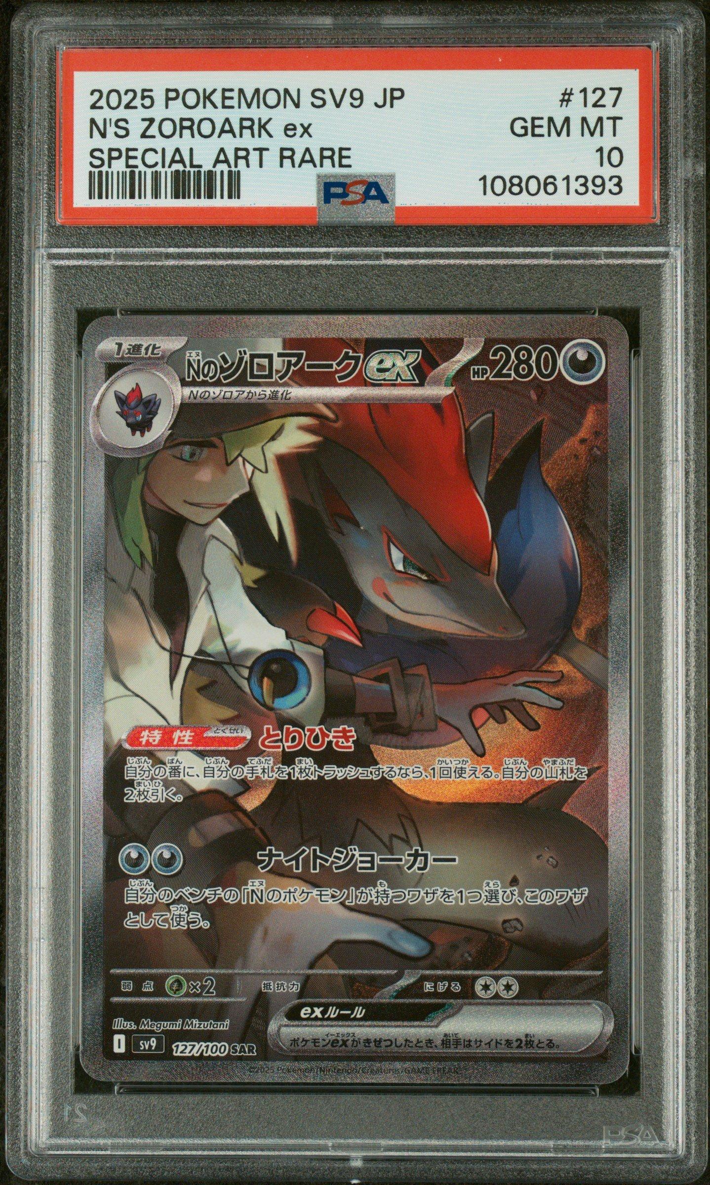 2025 Pokemon Japanese Sv9-battle Partners 127 N's Zoroark Ex