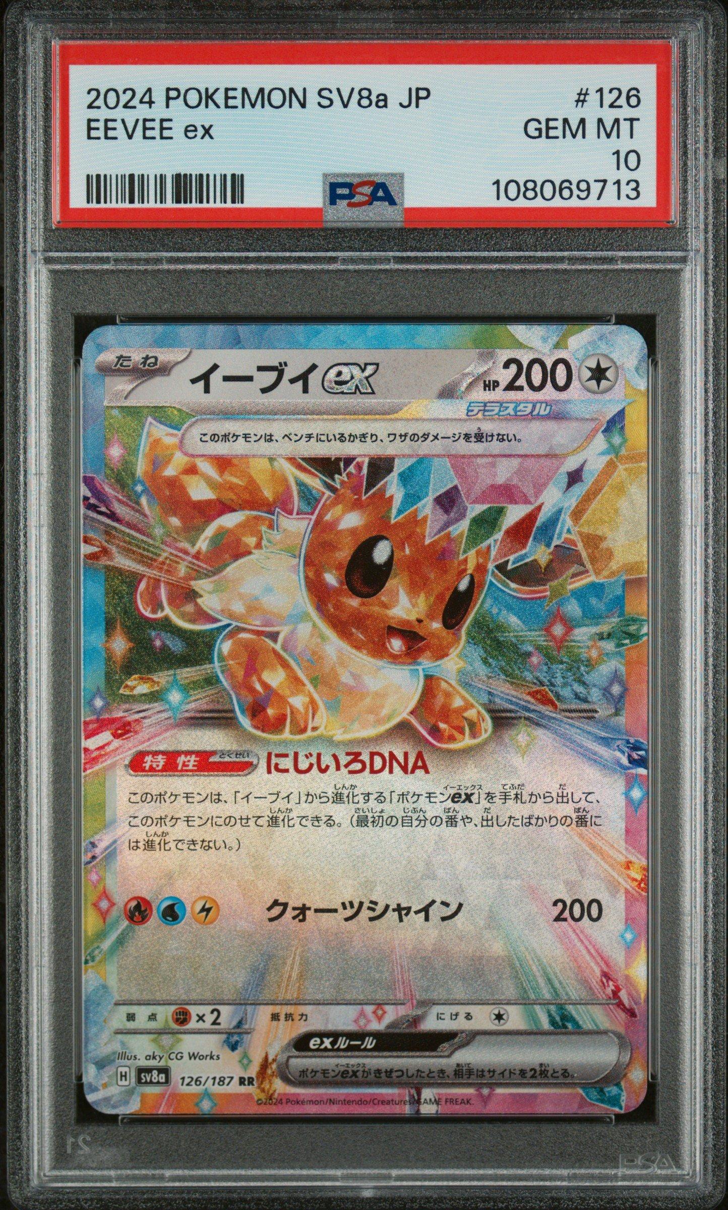 2024 Pokemon Japanese Sv8a-terastal Fest Ex 126 Eevee Ex PSA