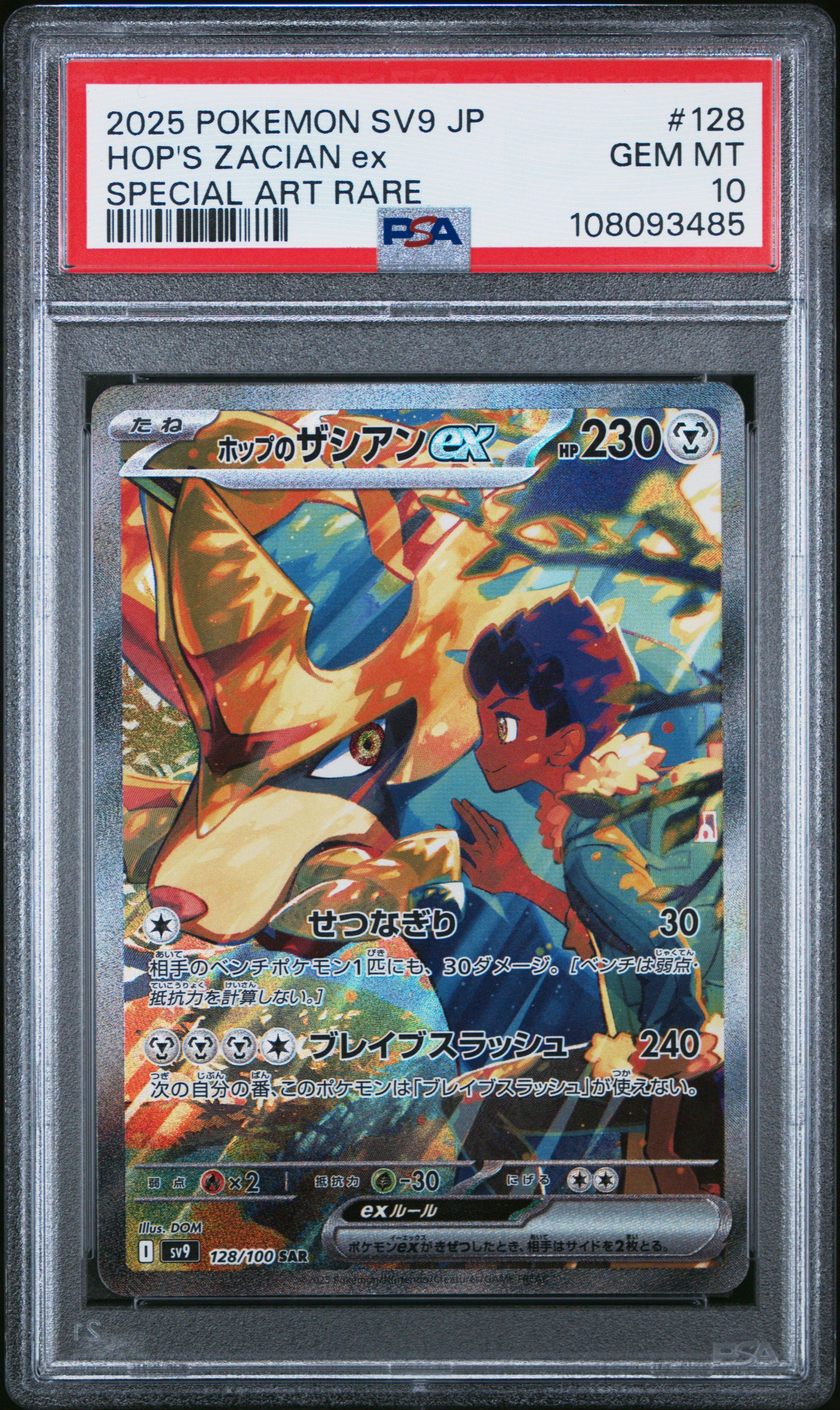 2025 Pokemon Japanese Sv9-battle Partners 128 Hop's Zacian Ex Special Art Rare PSA