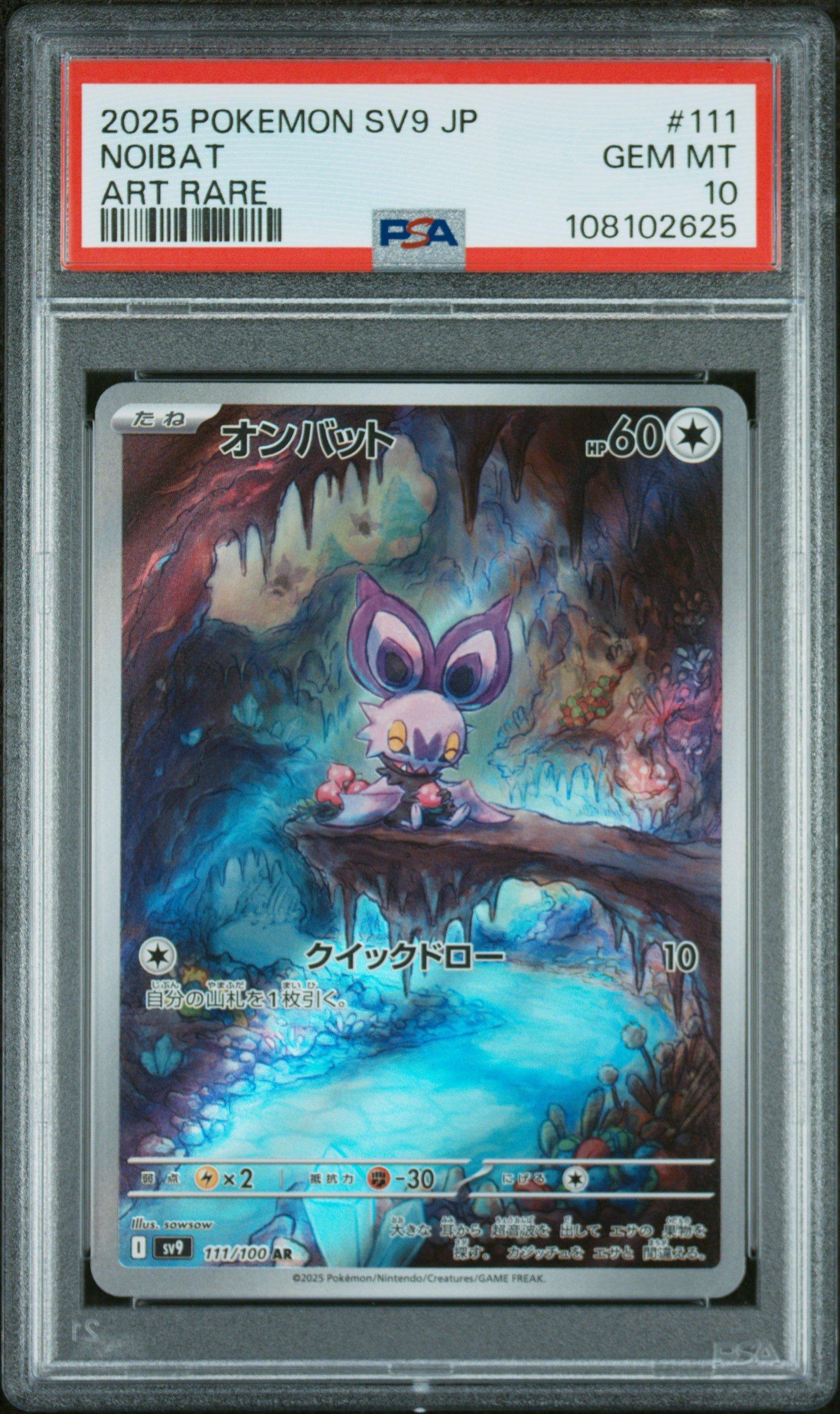2025 Pokemon Japanese Sv9-battle Partners 111 Noibat Art Rare PSA