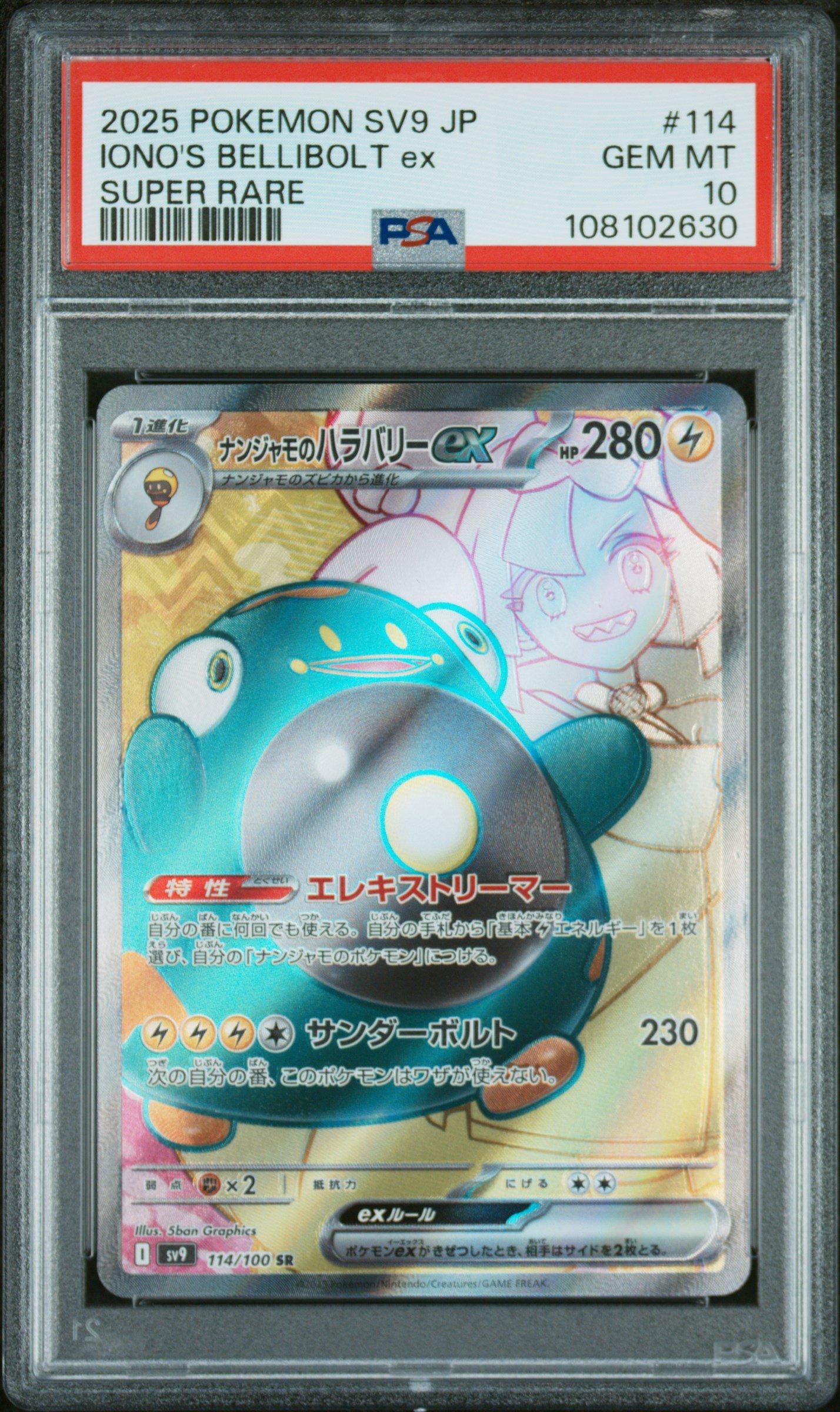 2025 Pokemon Japanese Sv9-battle Partners 114 Iono's