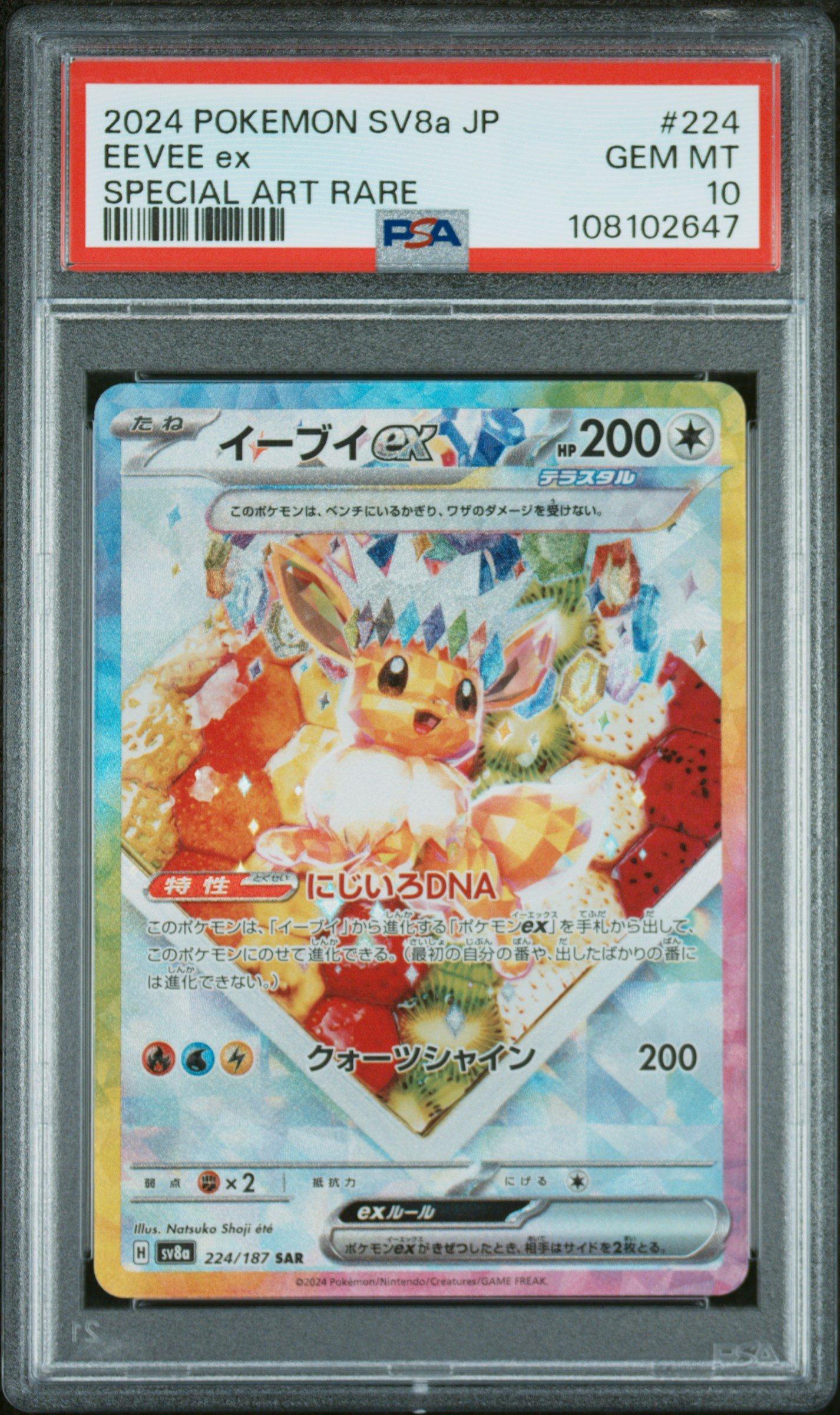 2024 Pokemon Japanese Sv8a-terastal Fest Ex 224 Eevee Ex Special