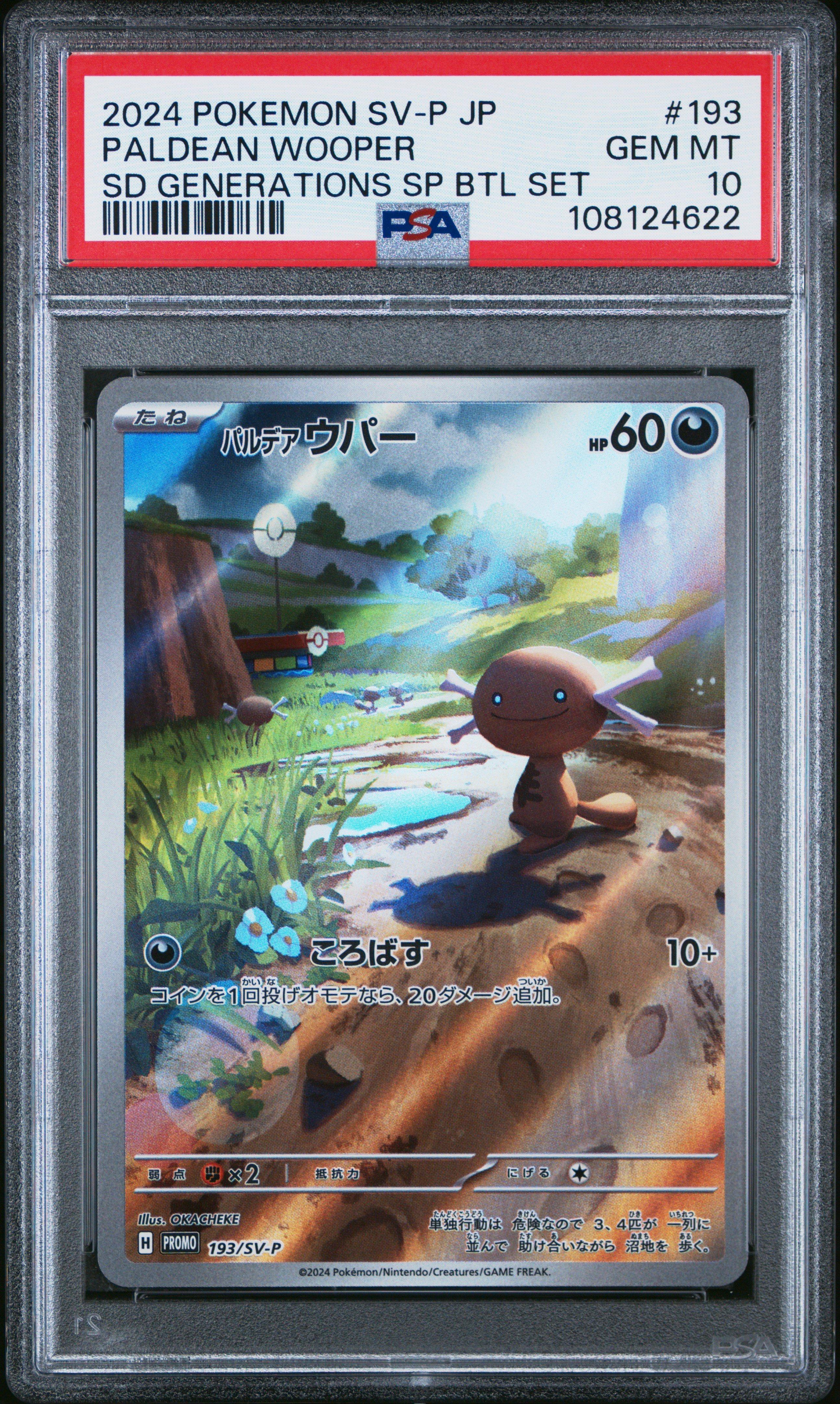 2024 Pokemon Japanese Sv-p Promo 193 Paldean Wooper Start Deck