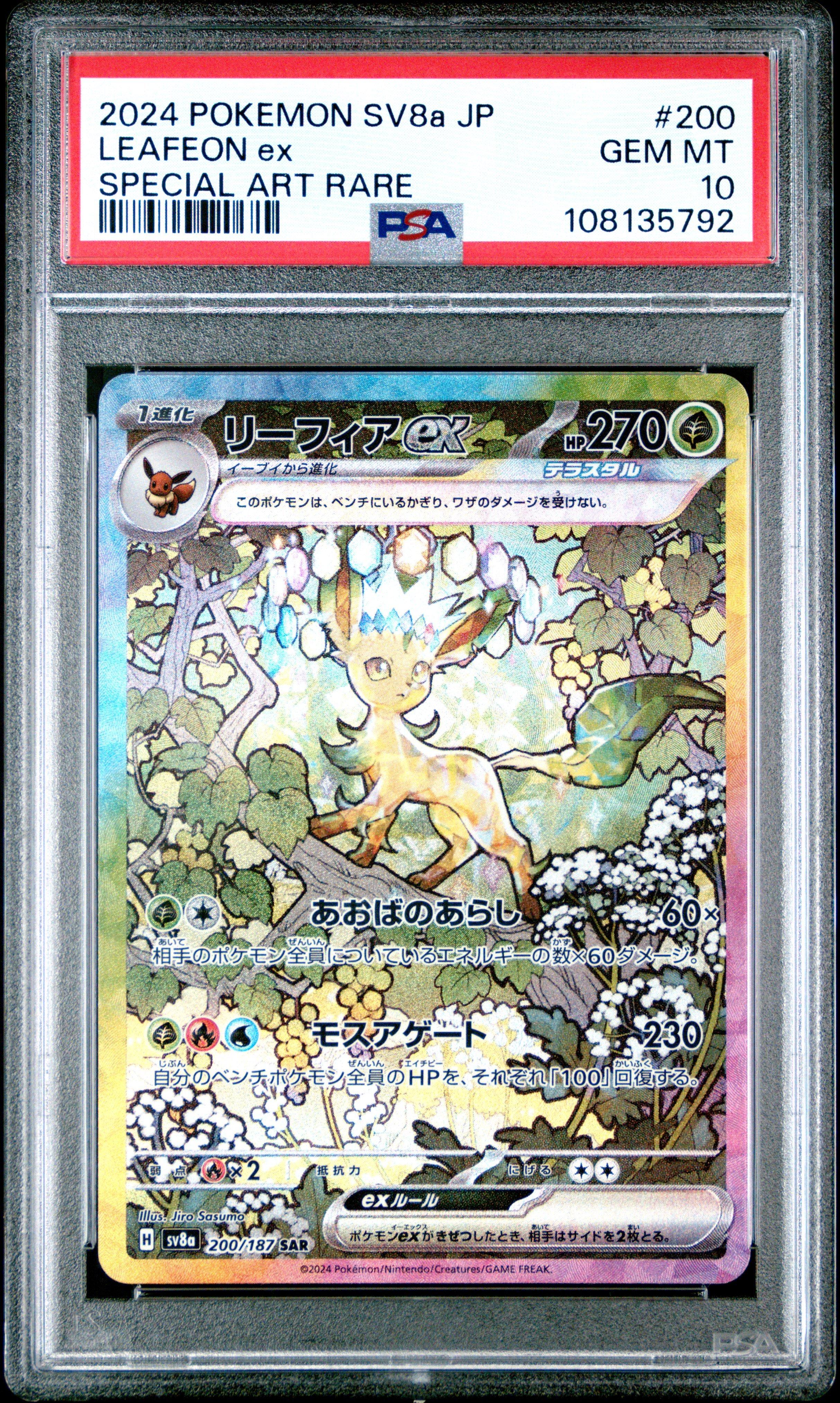 2024 Pokemon Japanese Sv8a-terastal Fest Ex 200 Leafeon Ex Special