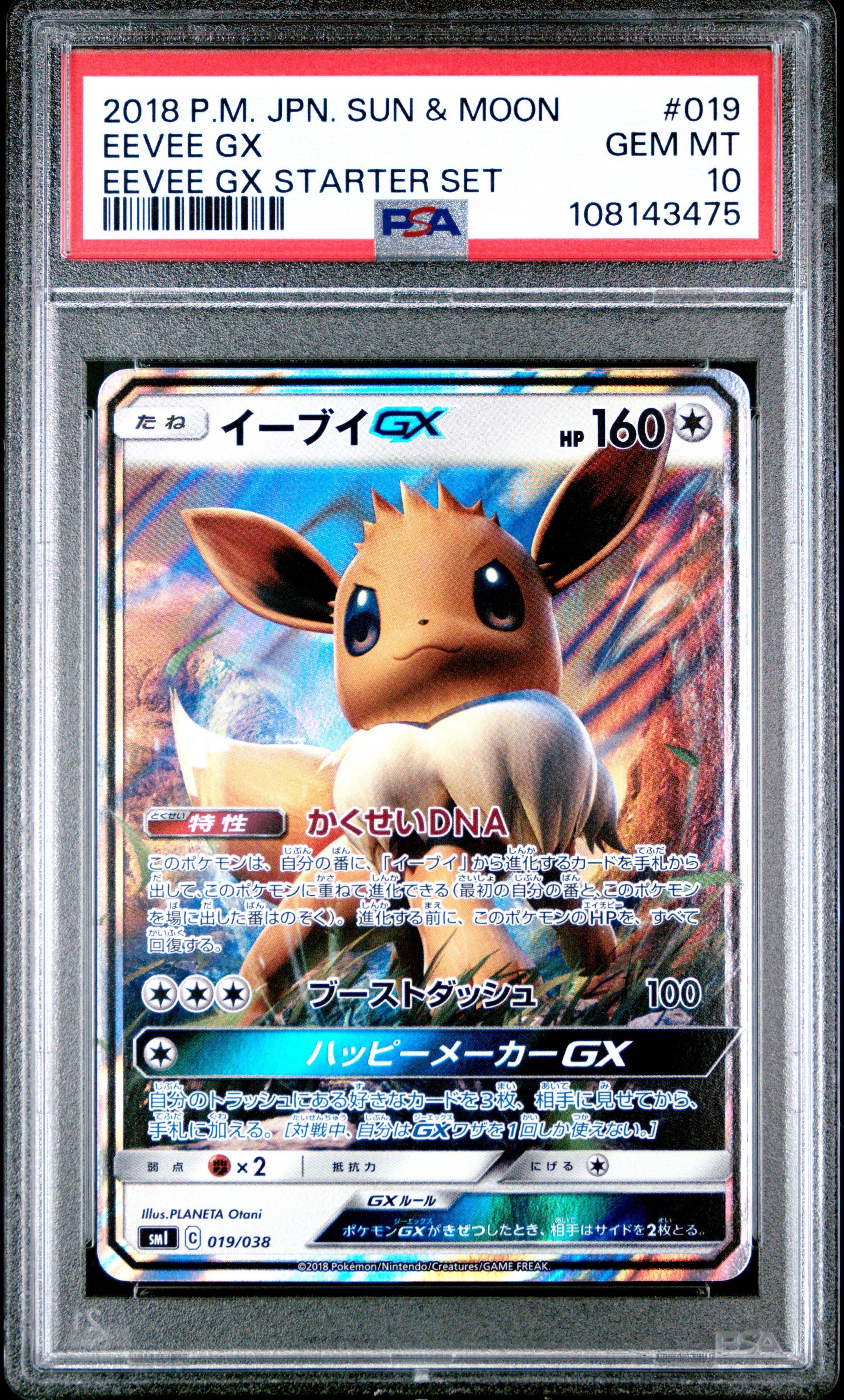 2018 Pokemon Japanese Sun & Moon Eevee Gx Starter Set 019 Eevee Gx