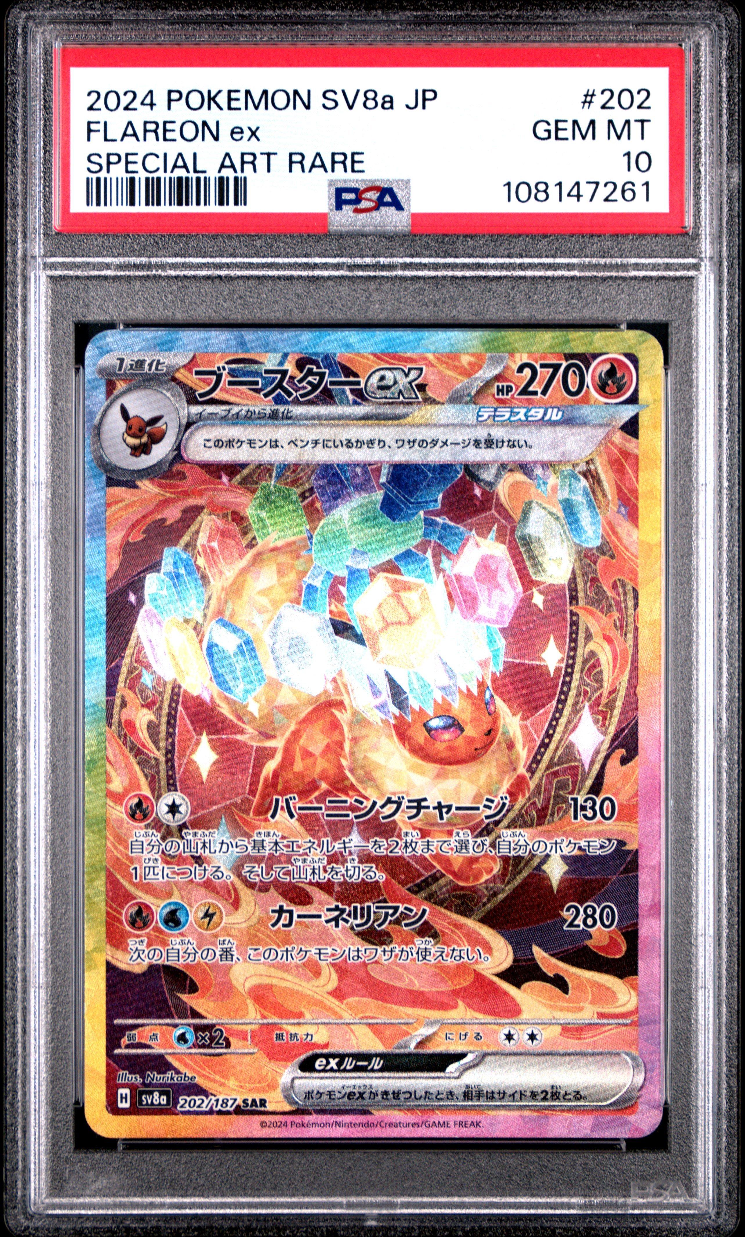 2024 ポケモン フレアオンex PSA GEM MT 2024 Pokemon Japanese Sv8a-Terastal Fest Ex #063 Espeon Ex PSA 10