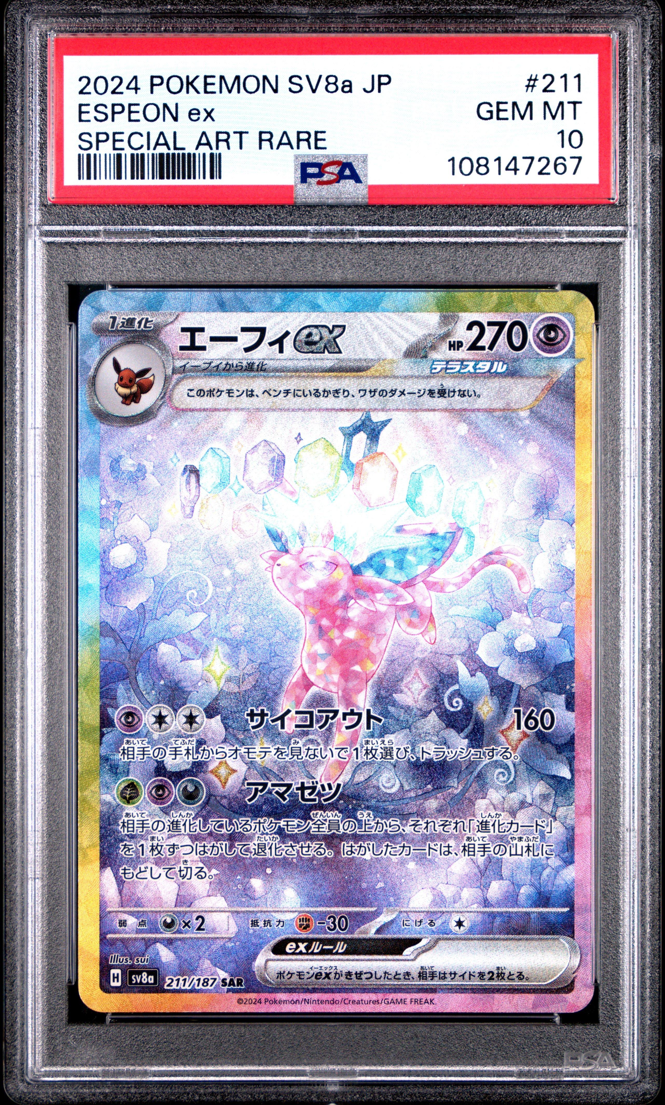 2024 Pokemon Japanese Sv8a-terastal Fest Ex 211 Espeon Ex Special