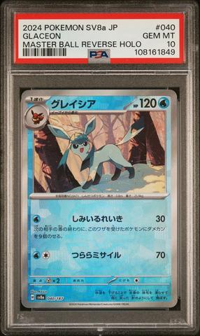 2024 POKEMON SV5M JP デツノカシラex #094 PSA10 $_57.JPG?set_id=880000500F