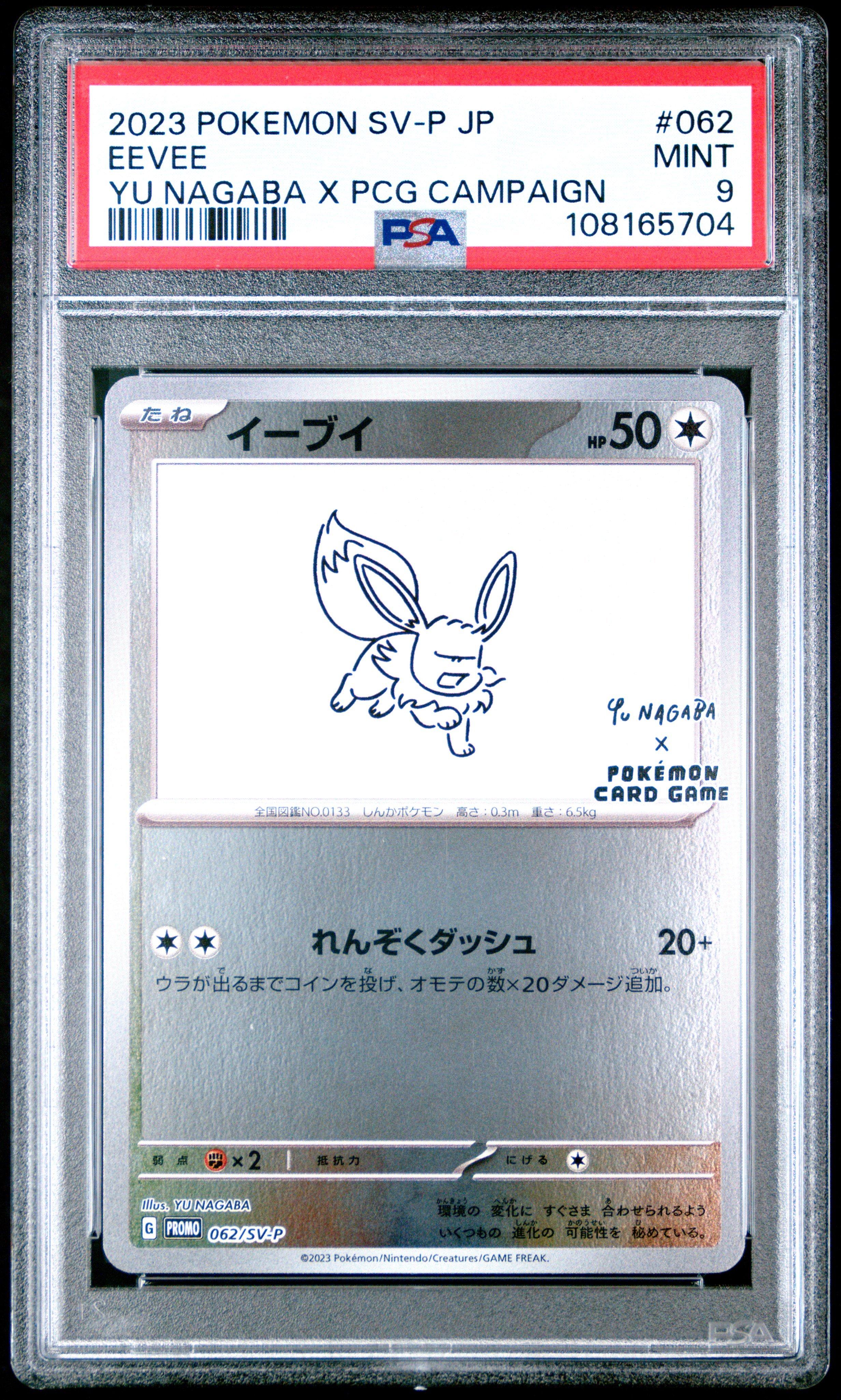 2023 Pokemon Japanese Sv-p Promo 062 Eevee Yu Nagaba X Pokemon