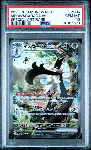 2023 ヒトカゲ ART RARE PSA10 2023 ヒトカゲ PSA 10 - カルドバ