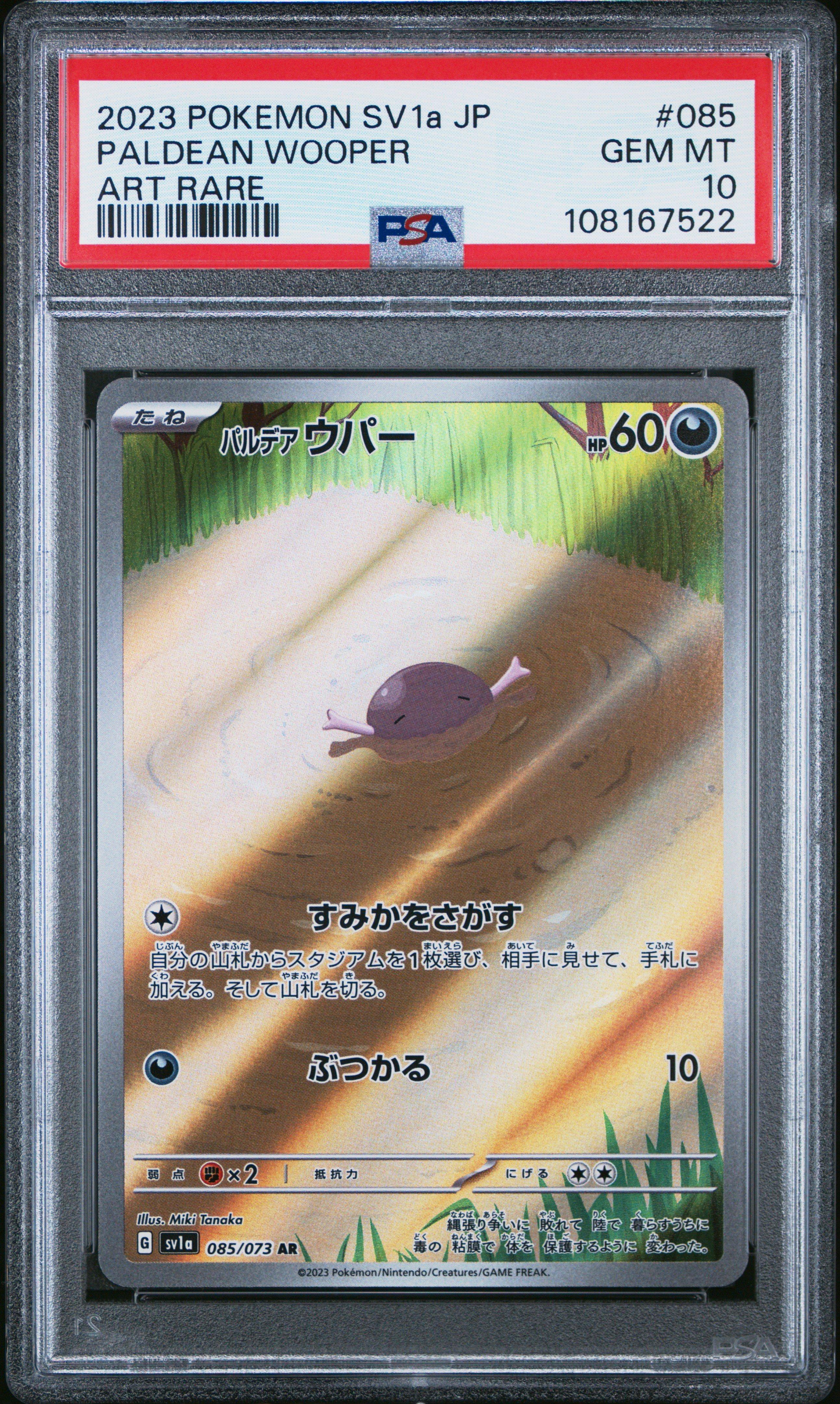 2023 Pokemon Japanese Sv1a-triplet Beat 085 Paldean Wooper Art Rare PSA 10