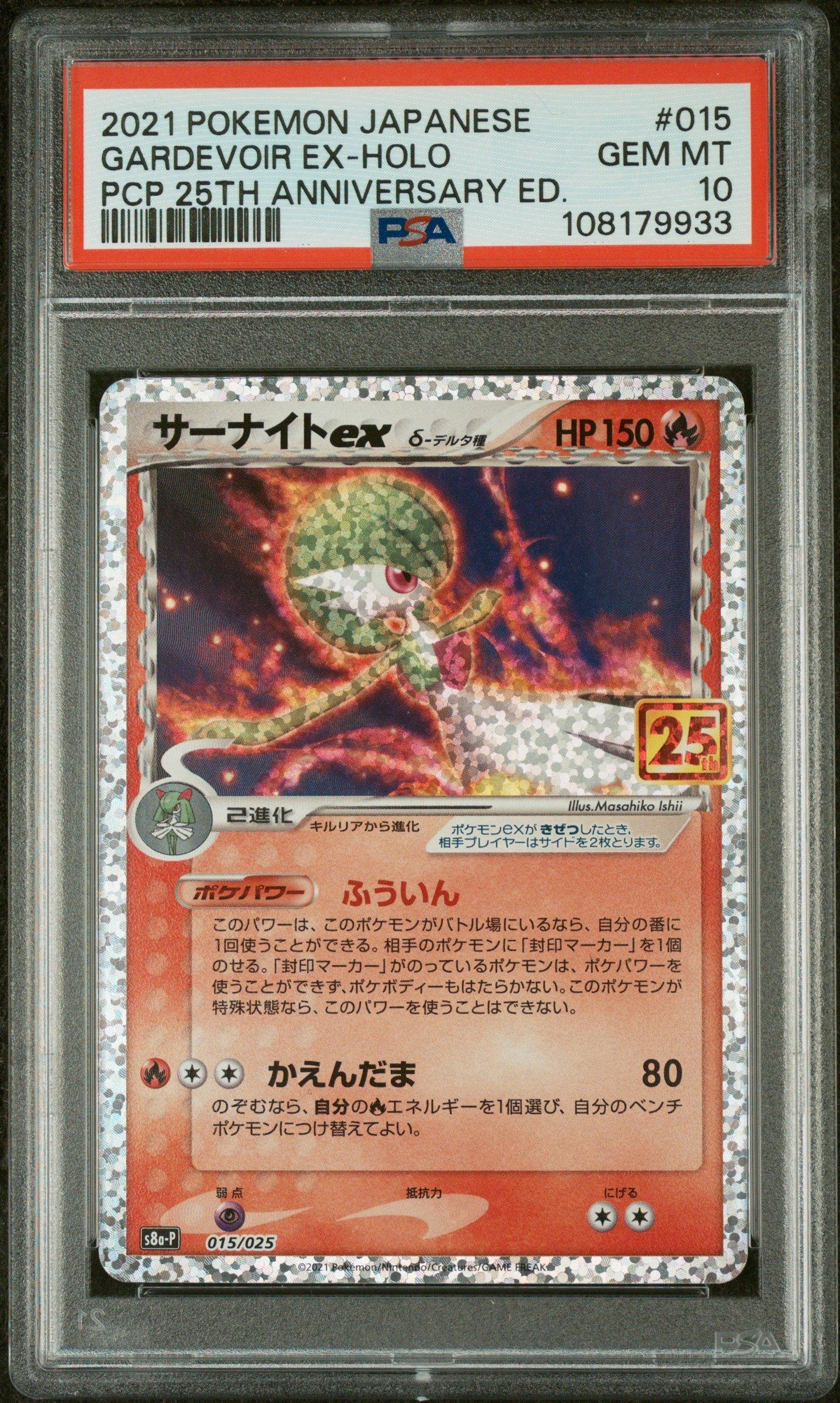 2021 Pokemon Japanese Promo Card Pack 25th Anniversary Edition 015 Gardevoir Ex-holo PSA 10