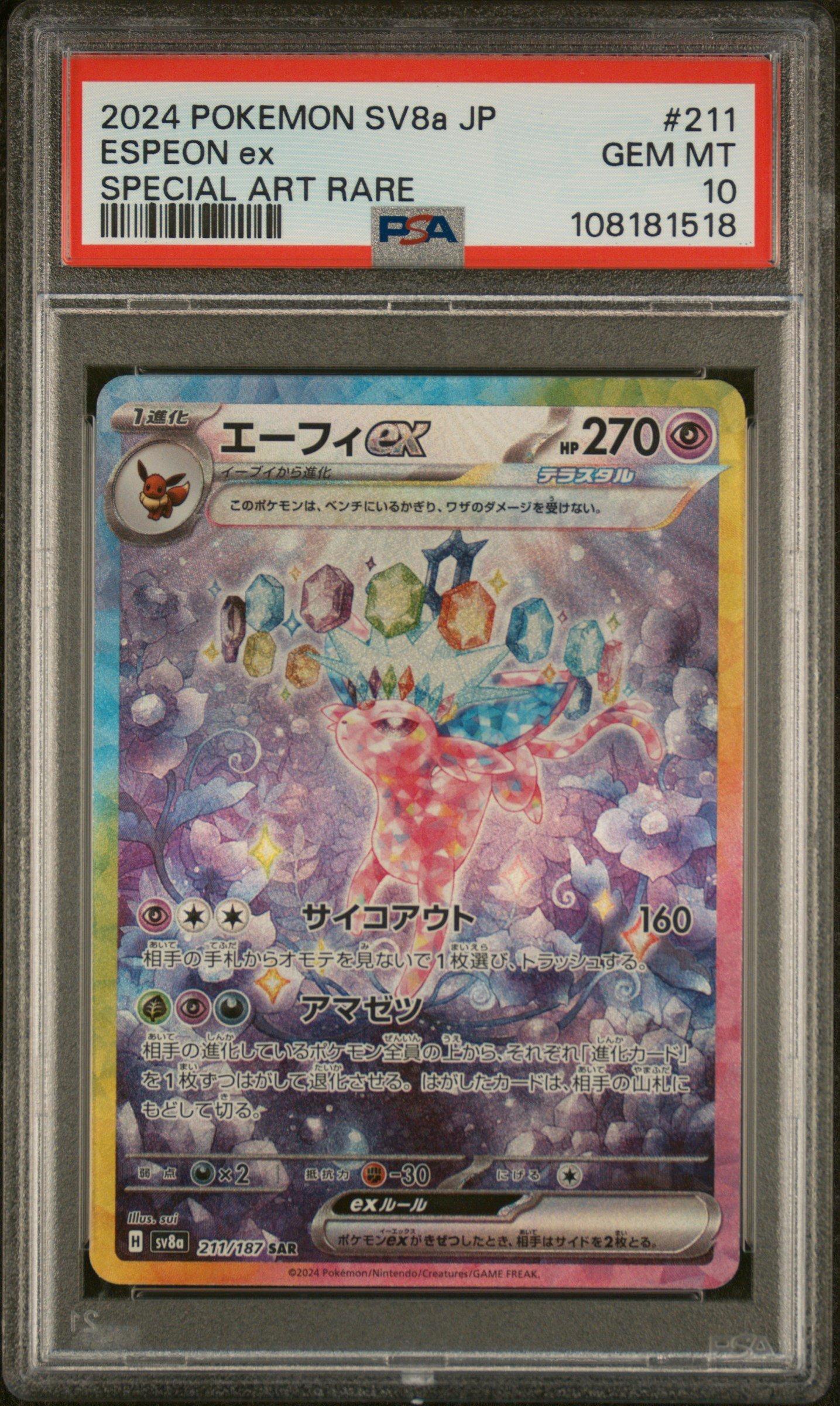 2024 Pokemon Japanese Sv8a-terastal Fest Ex 211 Espeon Ex