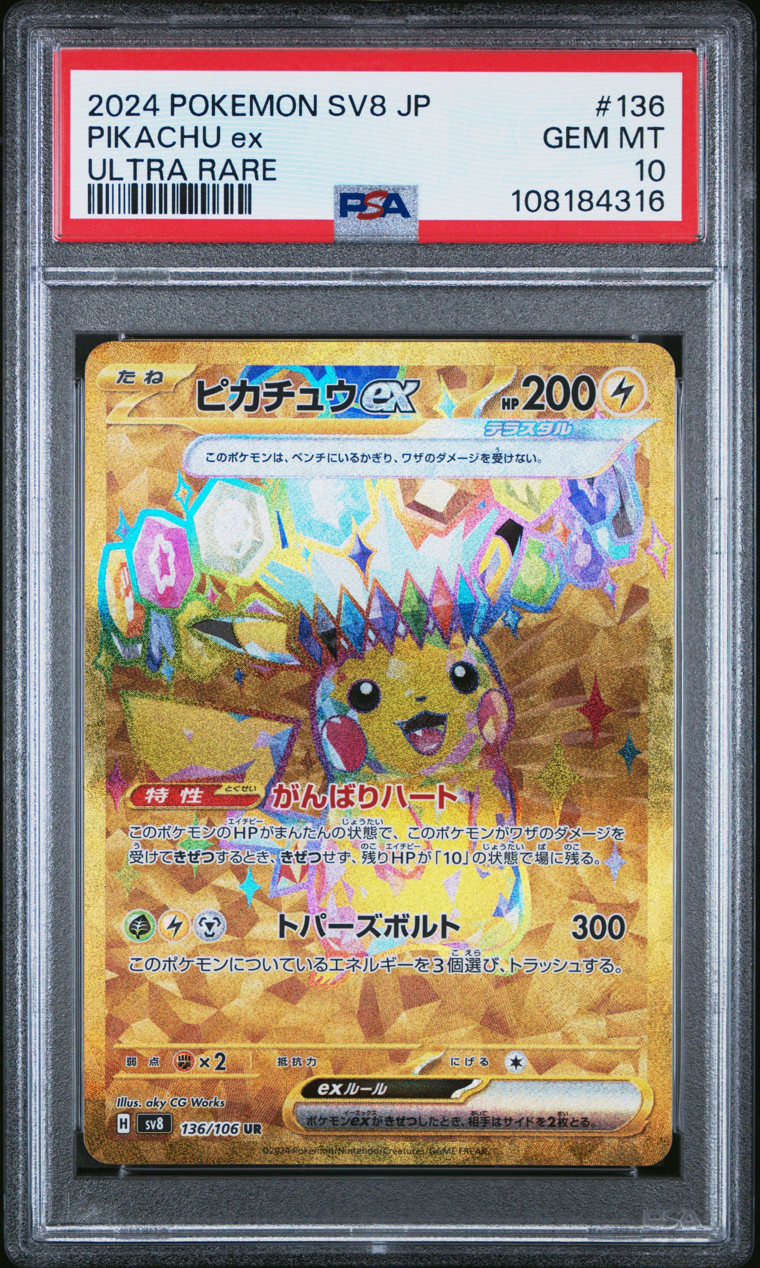2024 Pokemon Japanese Sv8-super Electric Breaker 136 Pikachu Ex