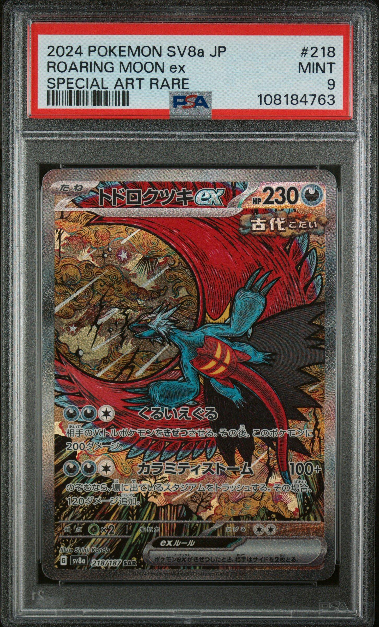 2024 Pokemon Japanese Sv8a-terastal Fest Ex 218 Roaring Moon Ex