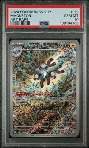 2024 Pokemon Japanese Sv8-super Electric Breaker 112 Magneton Art