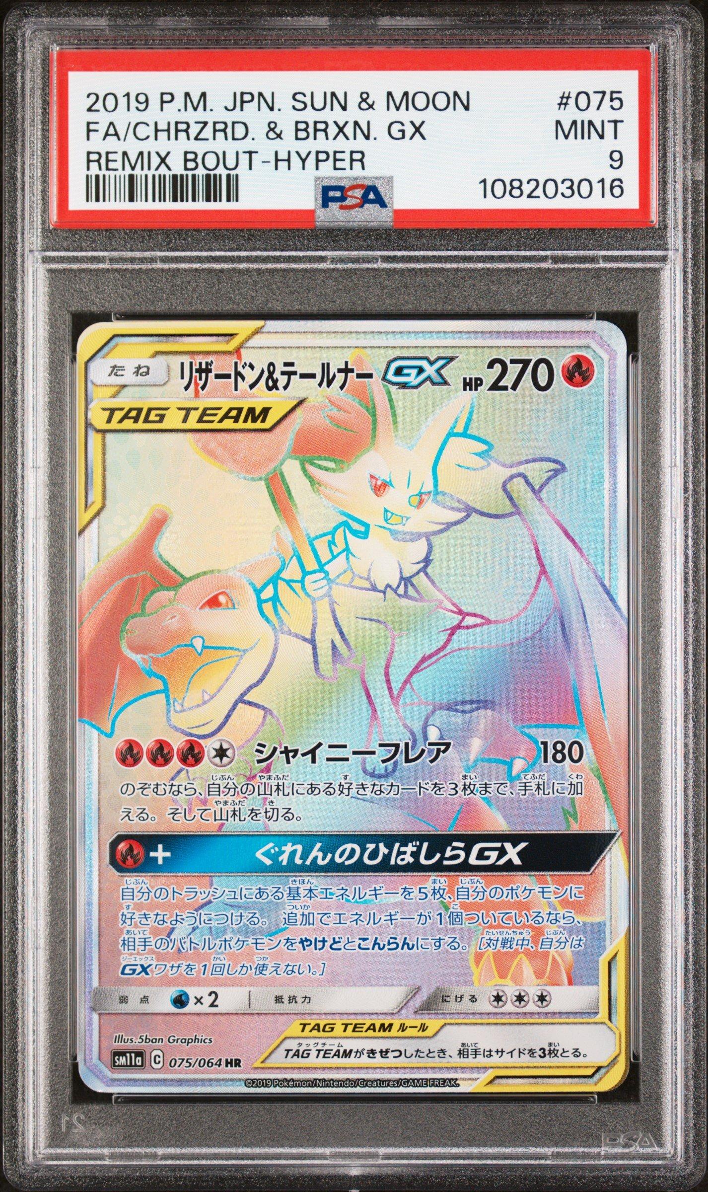 2019 Pokemon Japanese Sun & Moon Remix Bout 075 Full Art/charizard & Braixen Gx-hyper PSA
