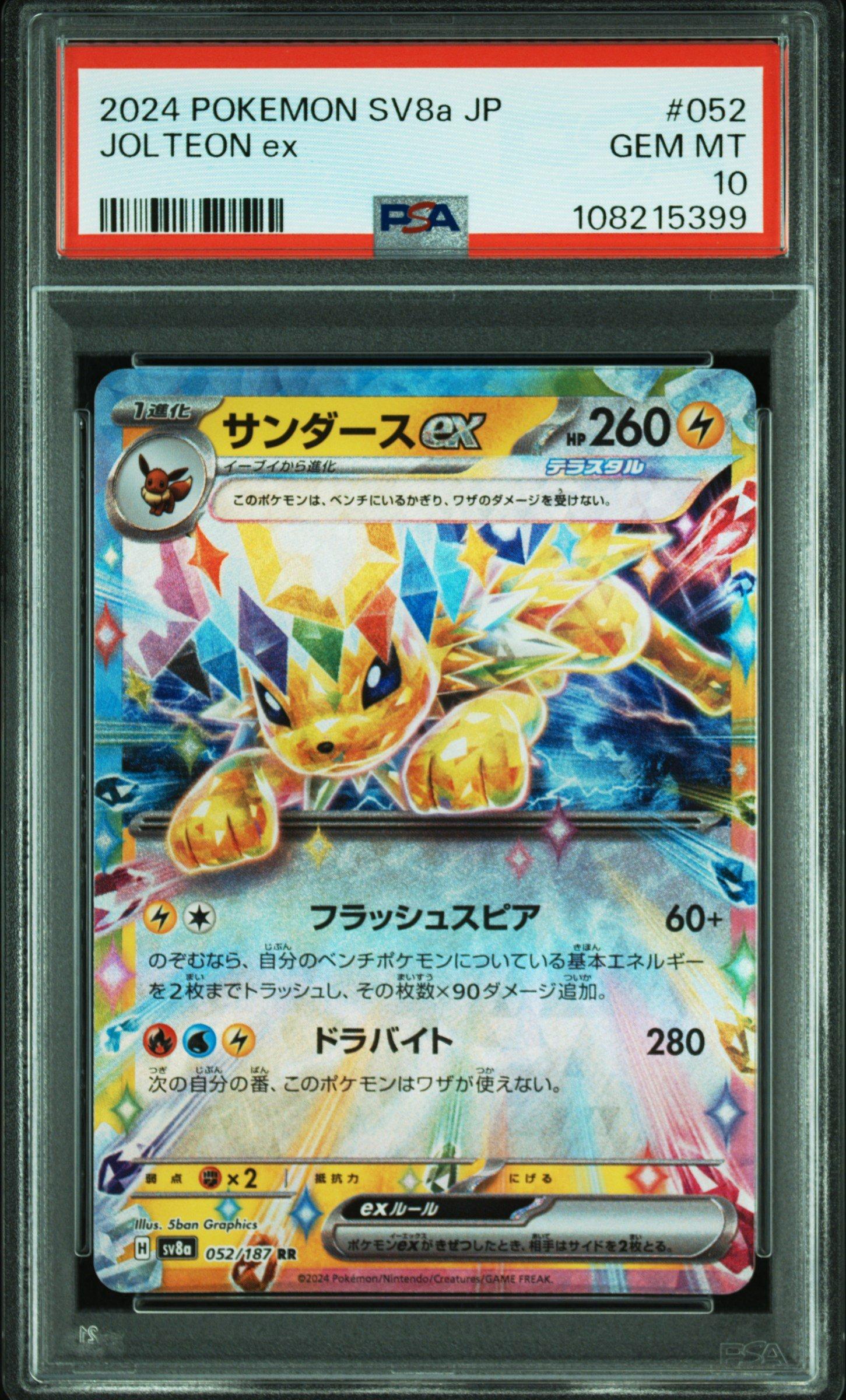 2024 Pokemon Japanese Sv8a-terastal Fest Ex 052 Jolteon Ex PSA 10