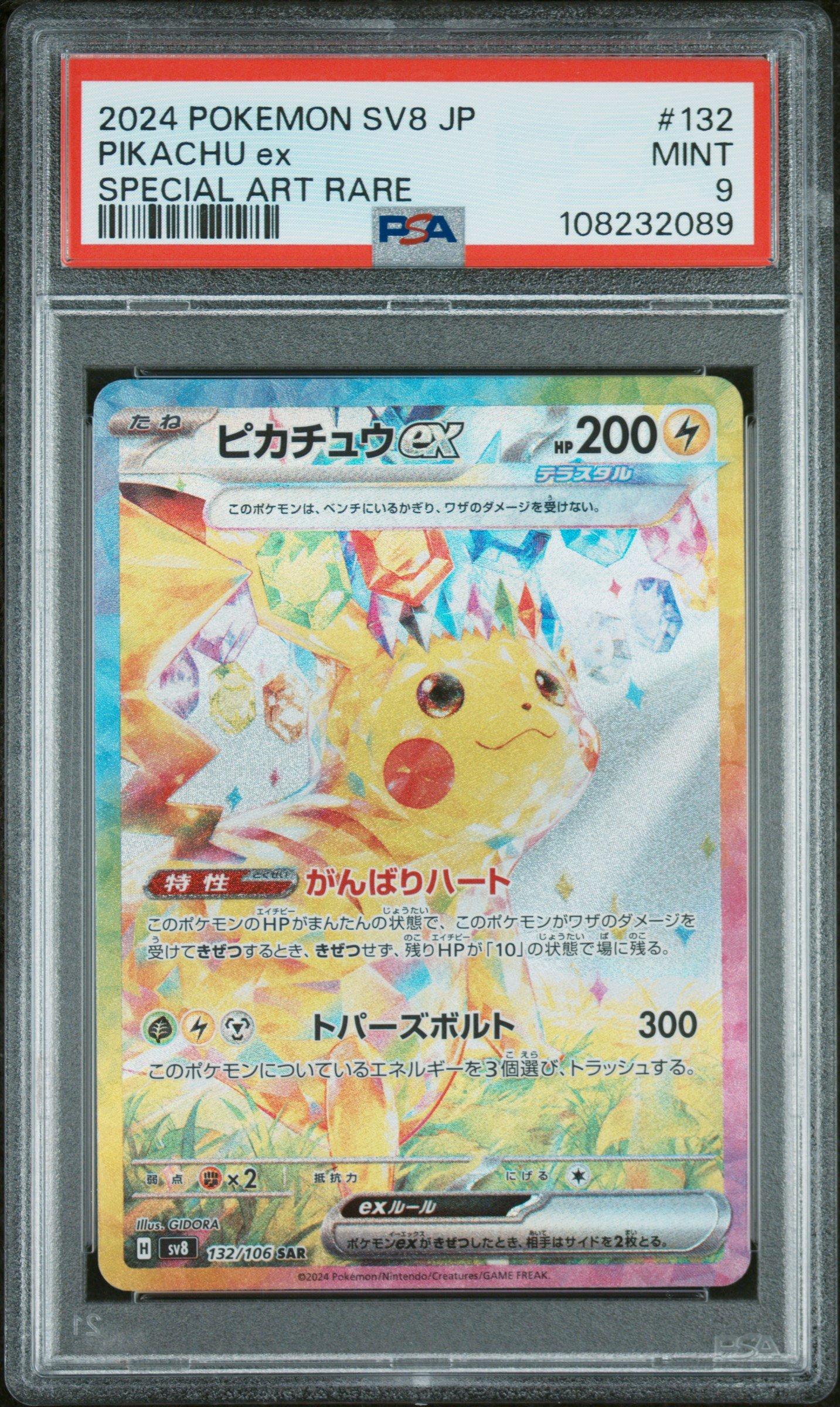 2024 Pokemon Japanese Sv8-super Electric Breaker 132 Pikachu Ex