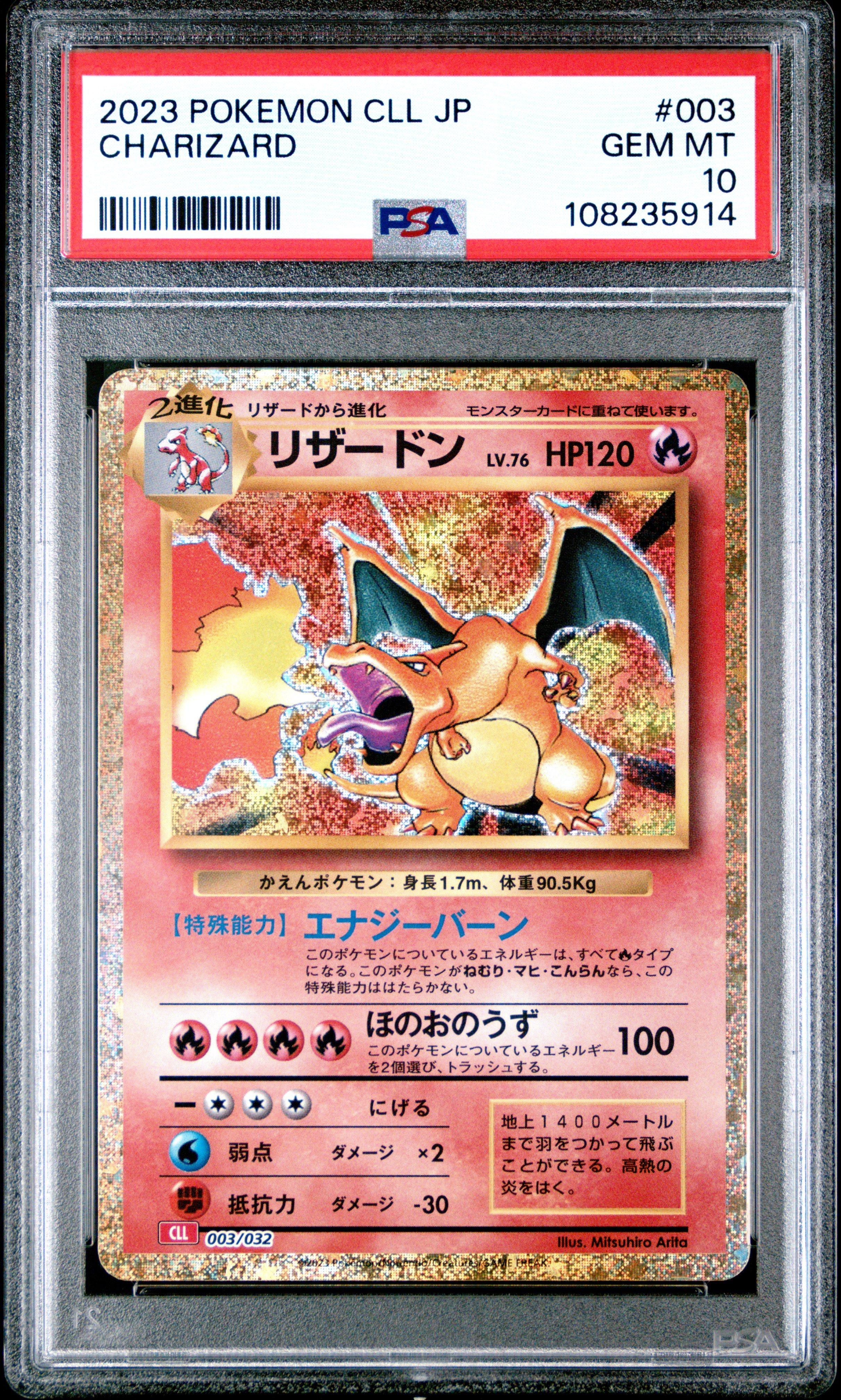 2023 Pokemon Japanese Cll-trading Card Game Classic Charizard & Ho