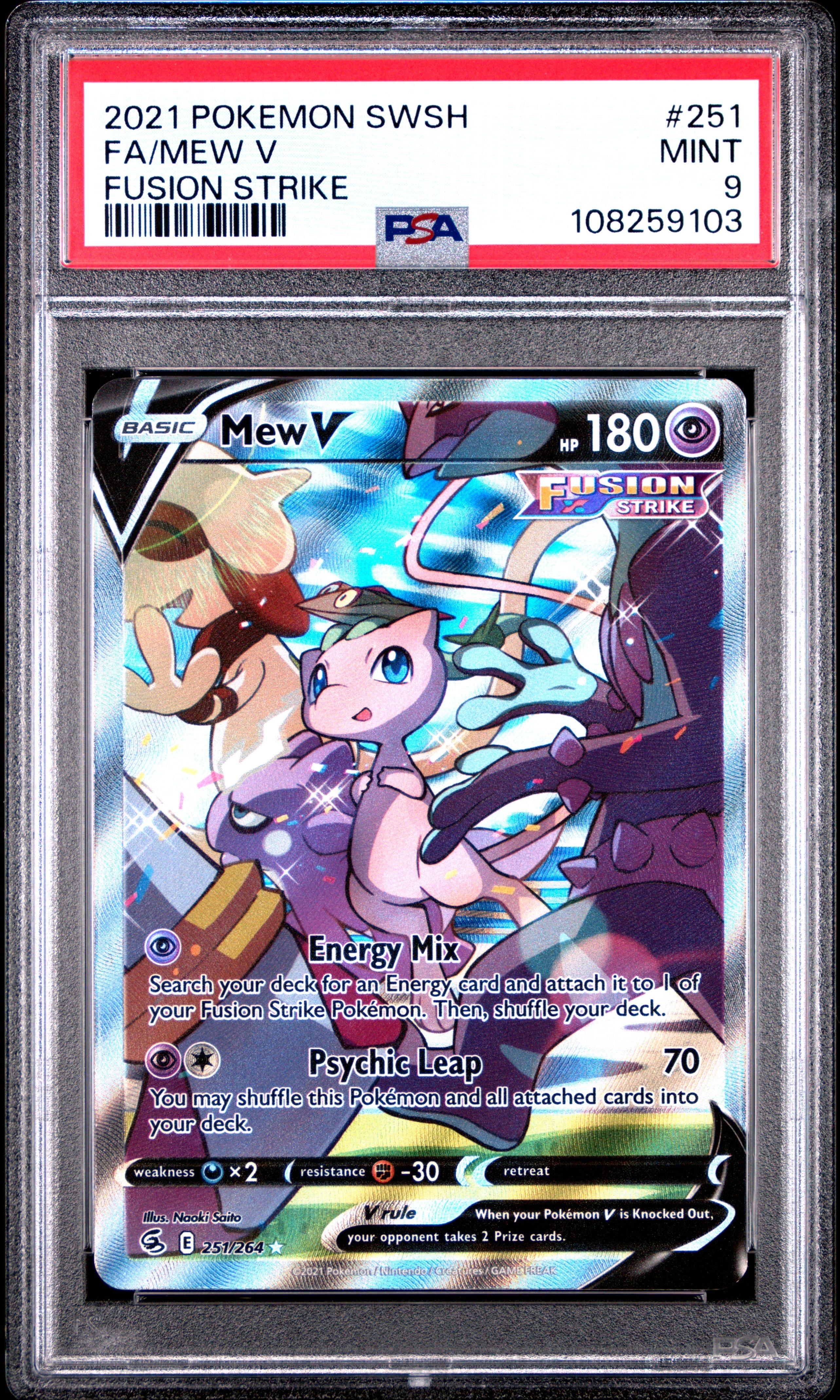リーフィアv ブースターv ミュウ　sa ar psa9 ポケモンカード リーフィアV | ポケモンカードゲーム公式ホームページ
