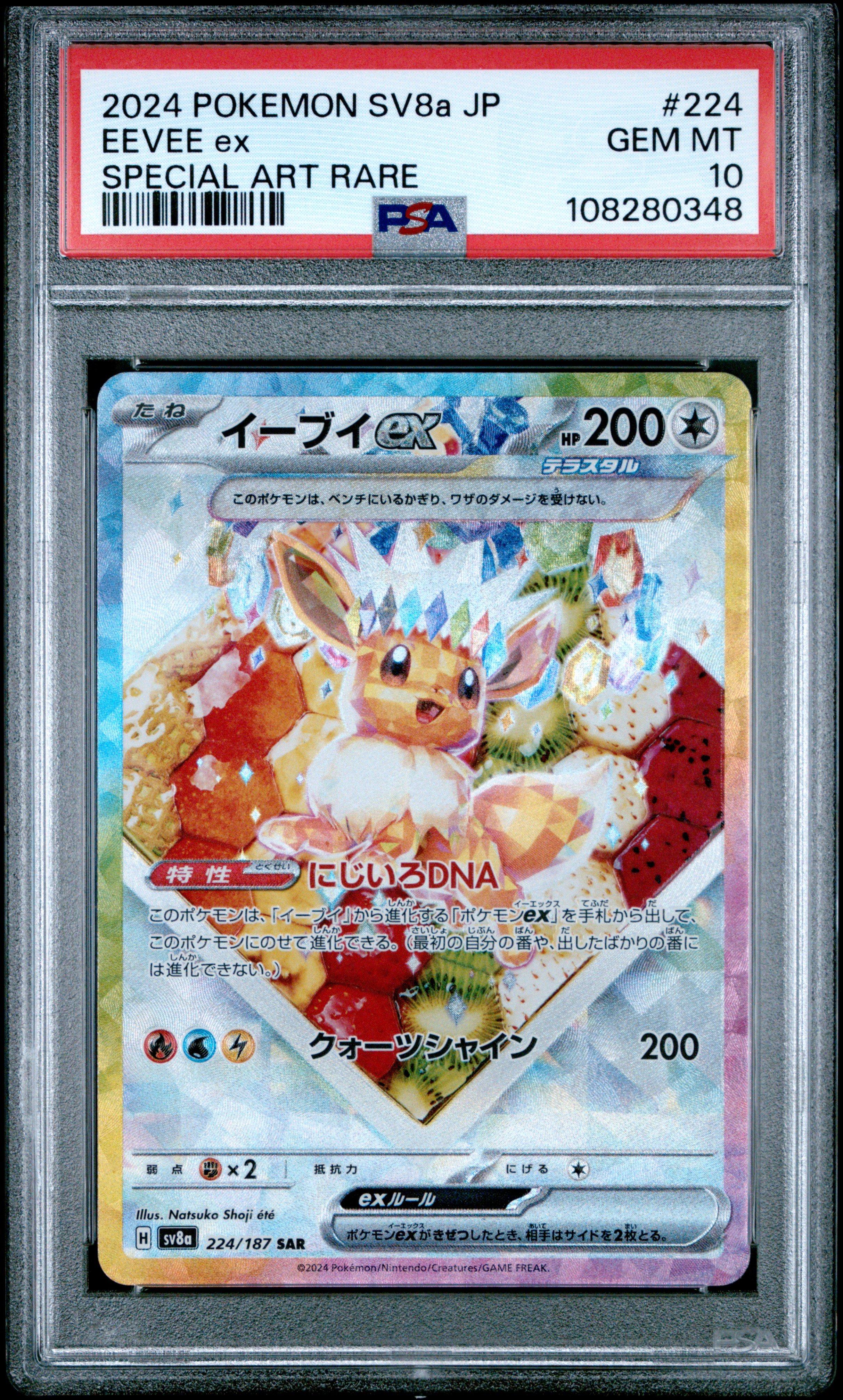 2024 Pokemon Japanese Sv8a-terastal Fest Ex 224 Eevee Ex Special