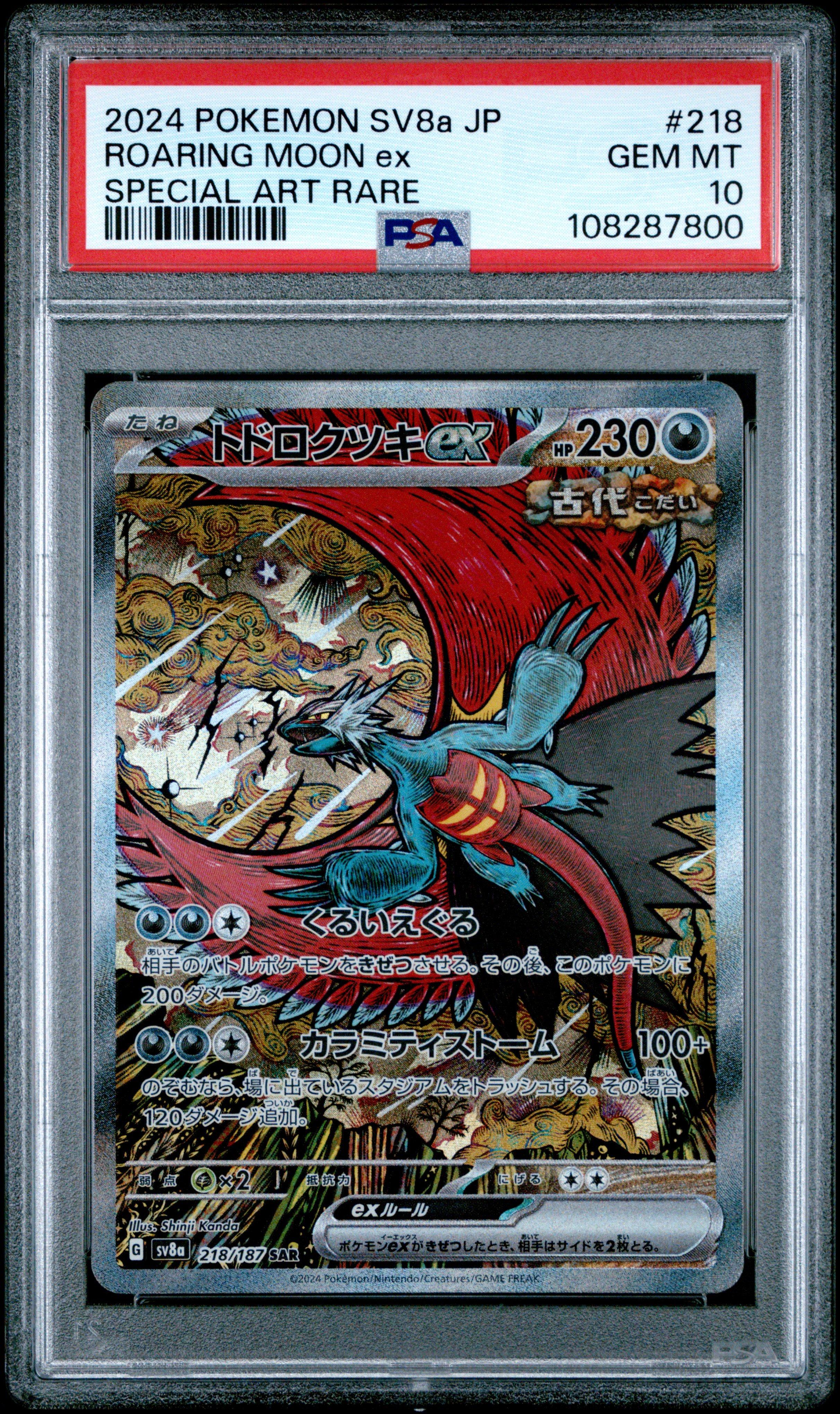 2024 Pokemon Japanese Sv8a-terastal Fest Ex 218 Roaring Moon Ex