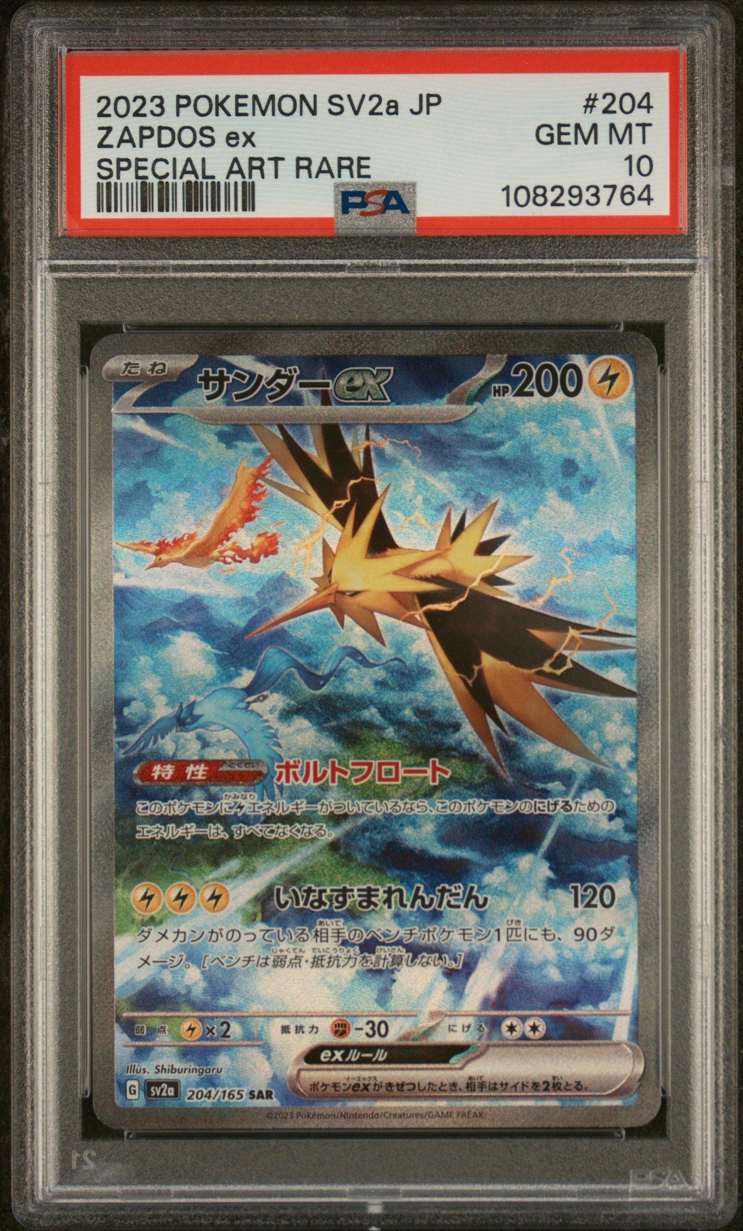 2023 Pokemon Japanese Sv2a-pokemon 151 204 Zapdos Ex Special Art