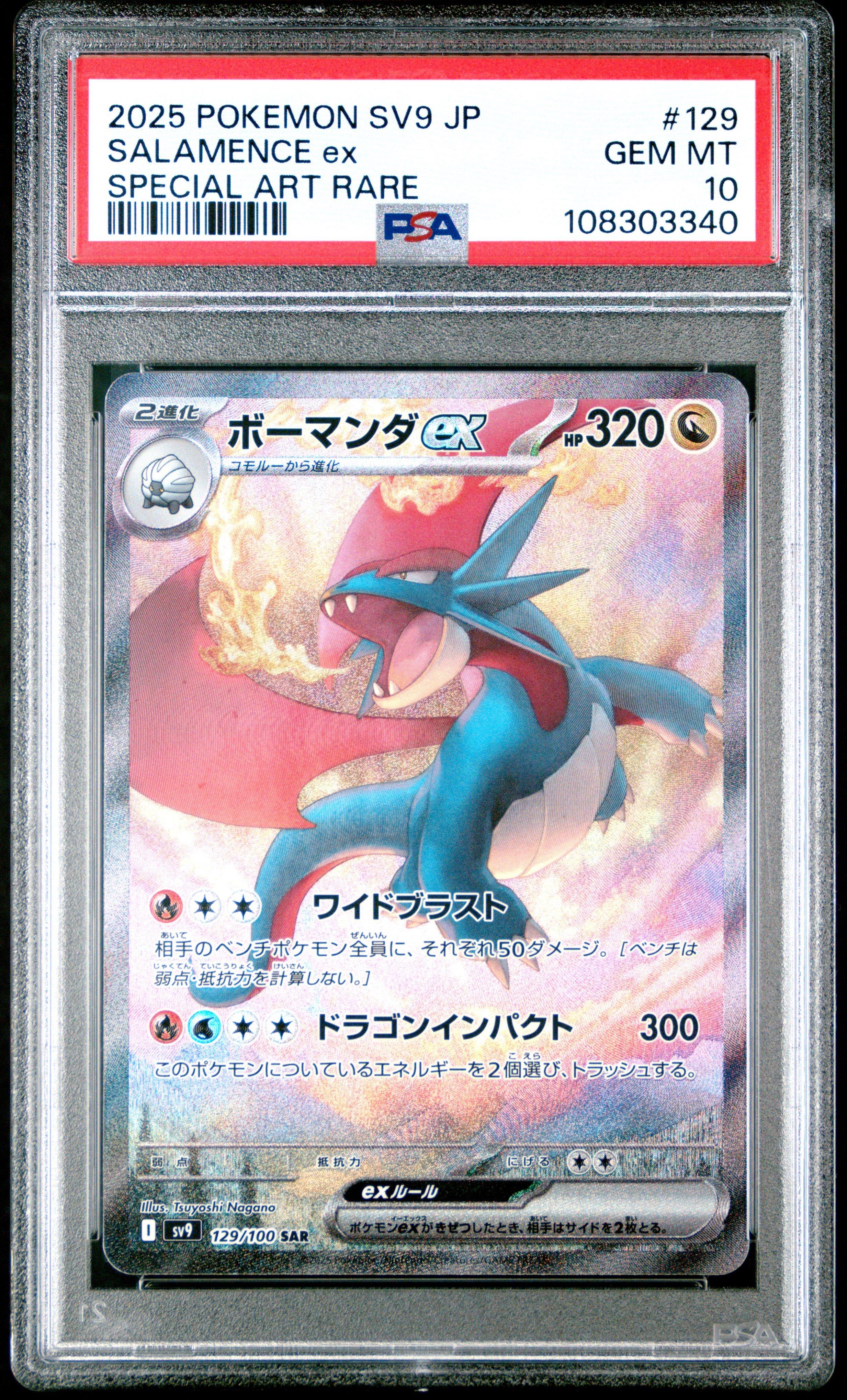 2025 Pokemon Japanese Sv9-battle Partners 129 Salamence Ex Special Art Rare PSA 10
