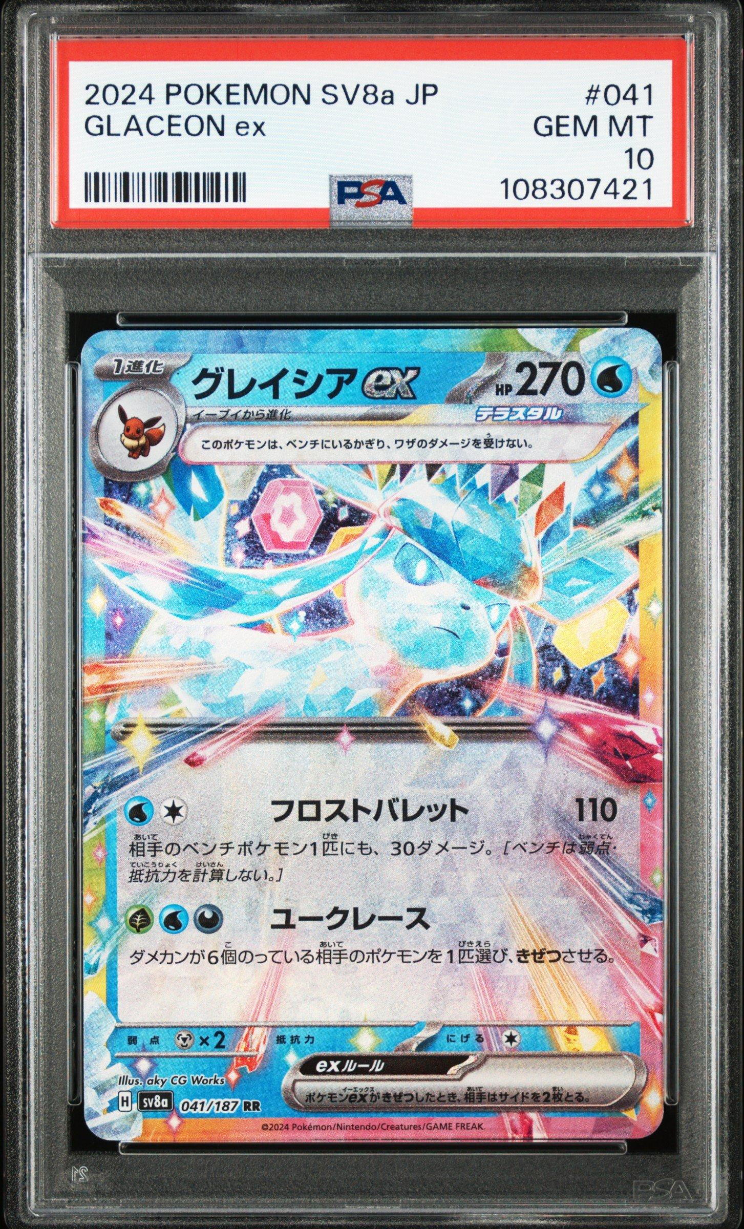 2024 Pokemon Japanese Sv8a-terastal Fest Ex 041 Glaceon Ex PSA 10