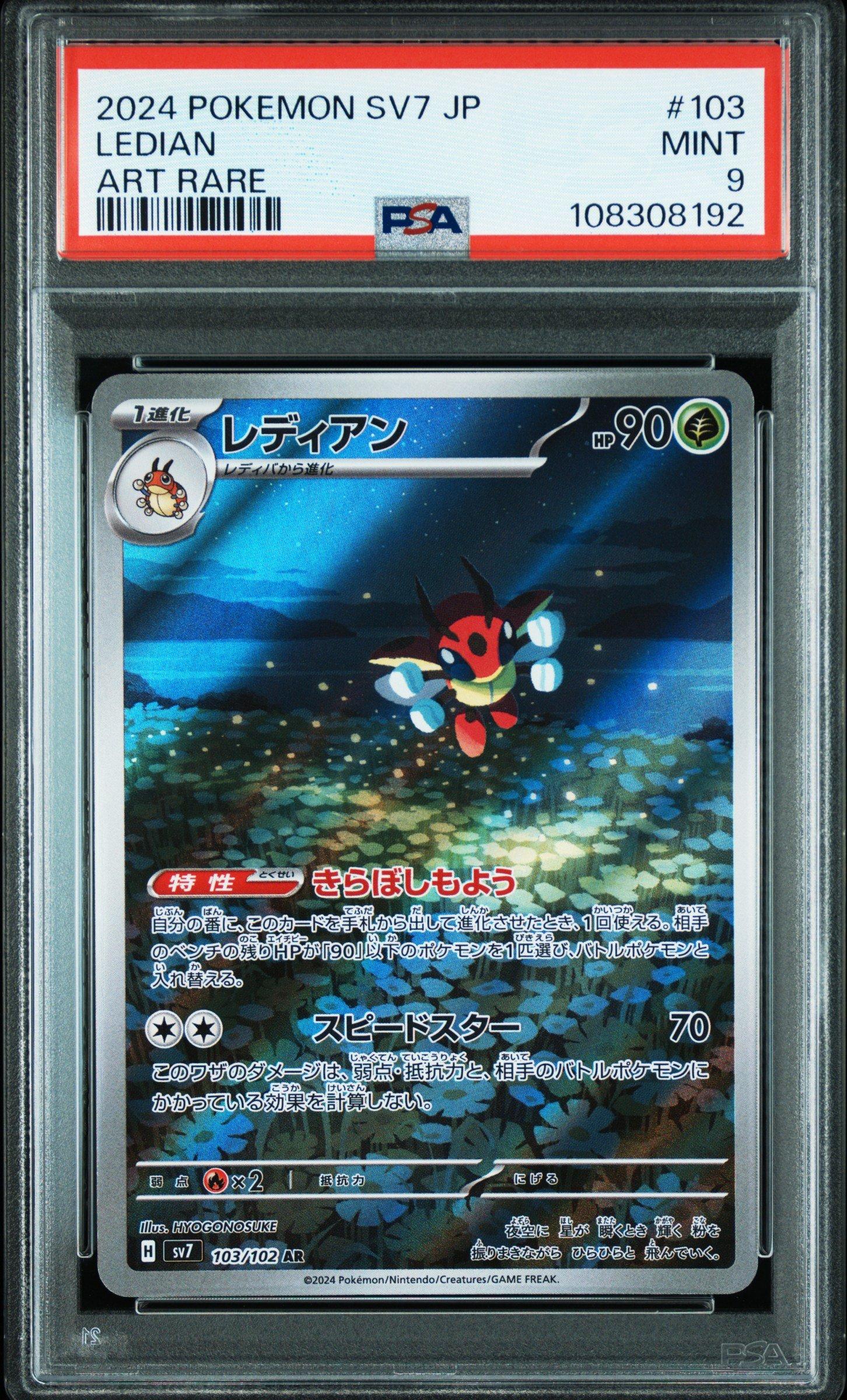 2024 Pokemon Japanese Sv7-stellar Miracle 103 Ledian Art Rare PSA