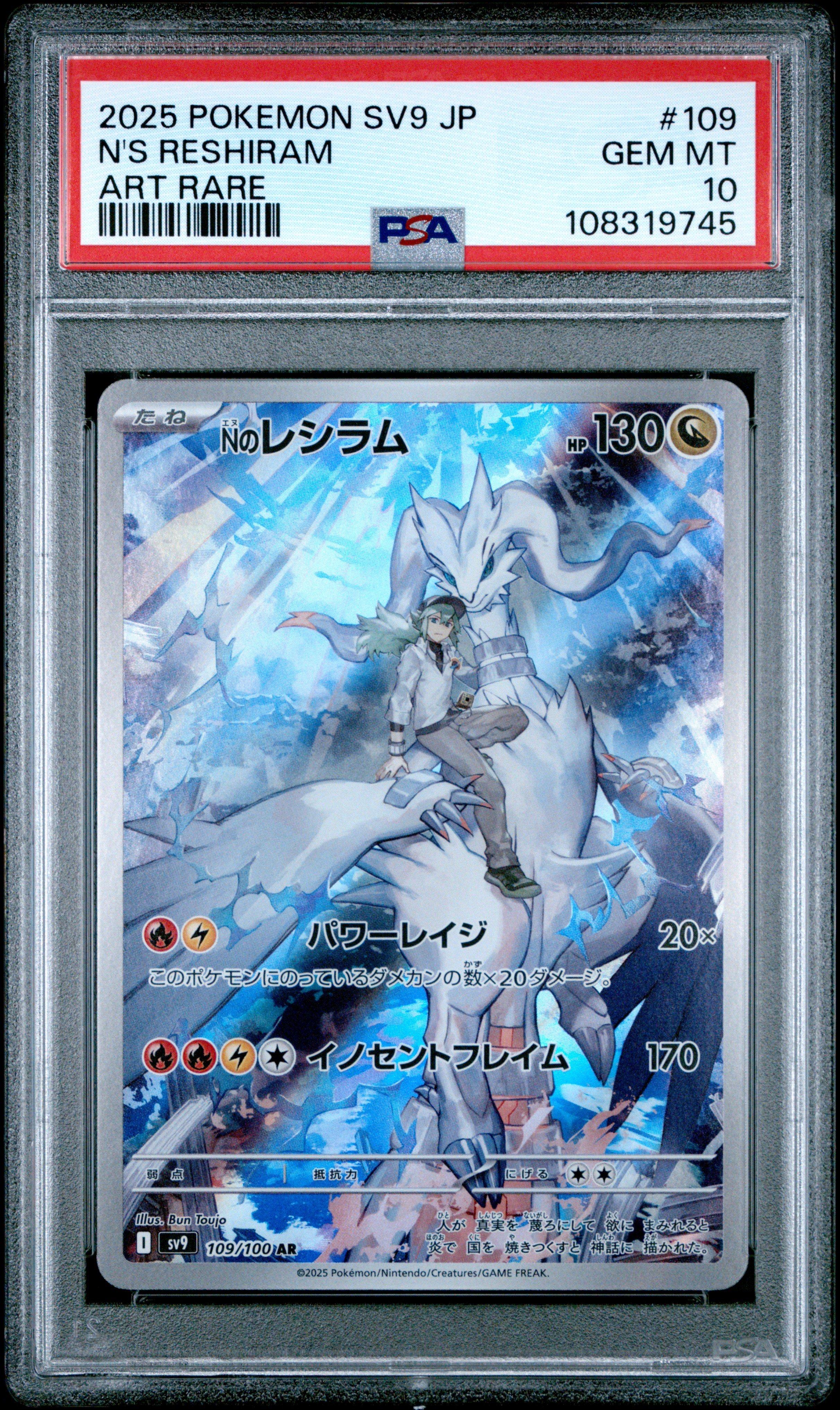 2025 Pokemon Japanese Sv9-battle Partners 109 N's Reshiram Art