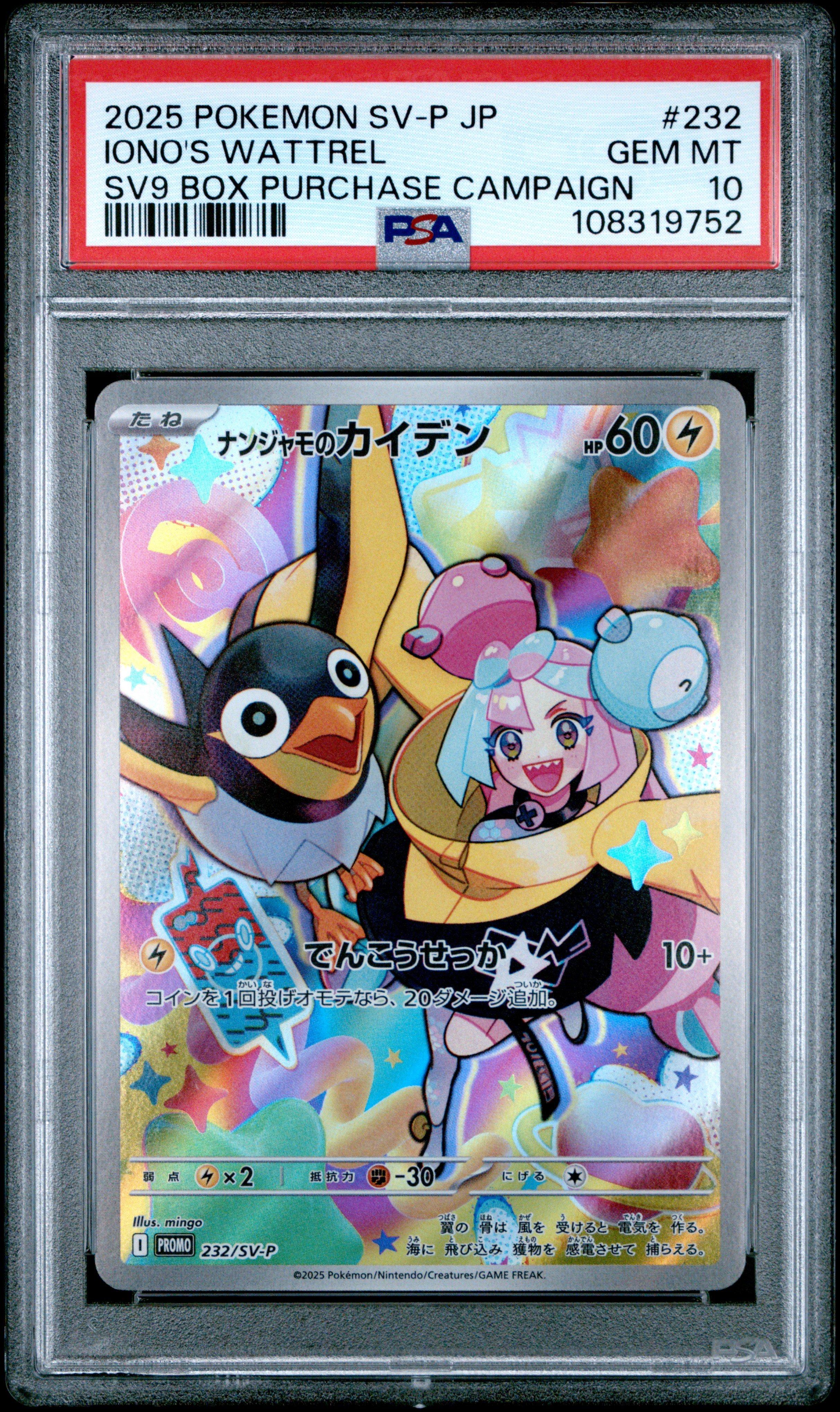 2025 Pokemon Japanese Sv-p Promo 232 Iono's Wattrel Battle