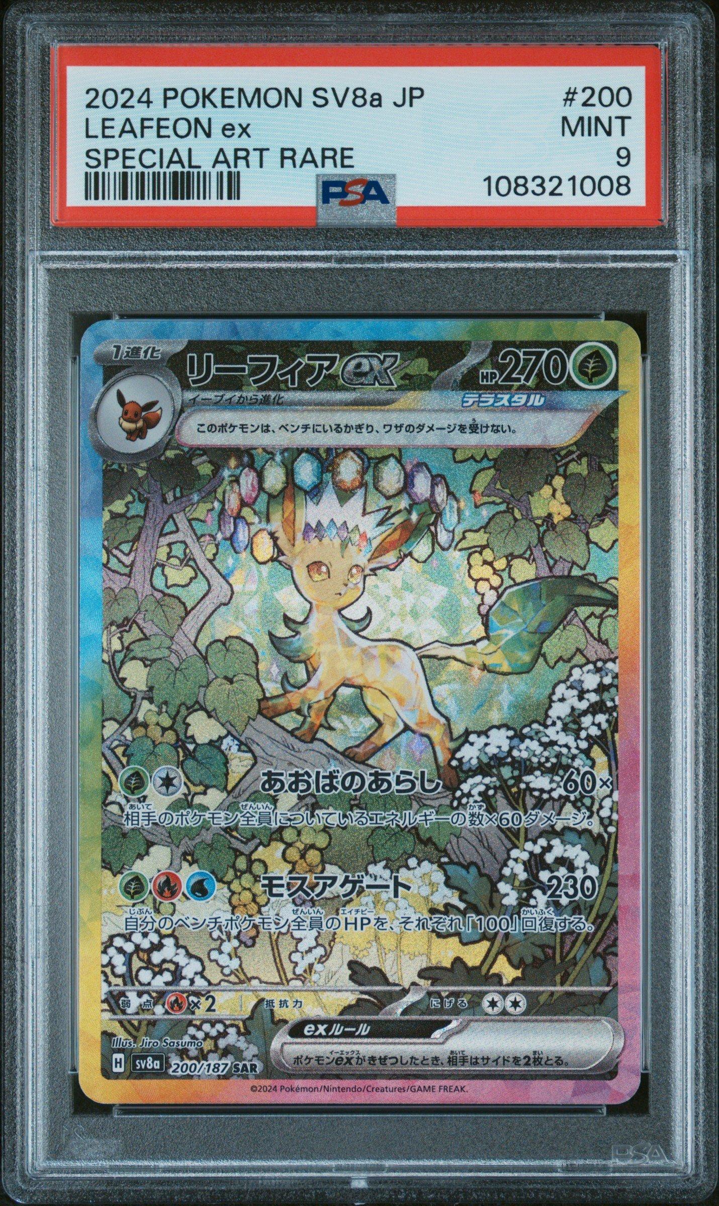2024 Pokemon Japanese Sv8a-terastal Fest Ex 200 Leafeon Ex Special