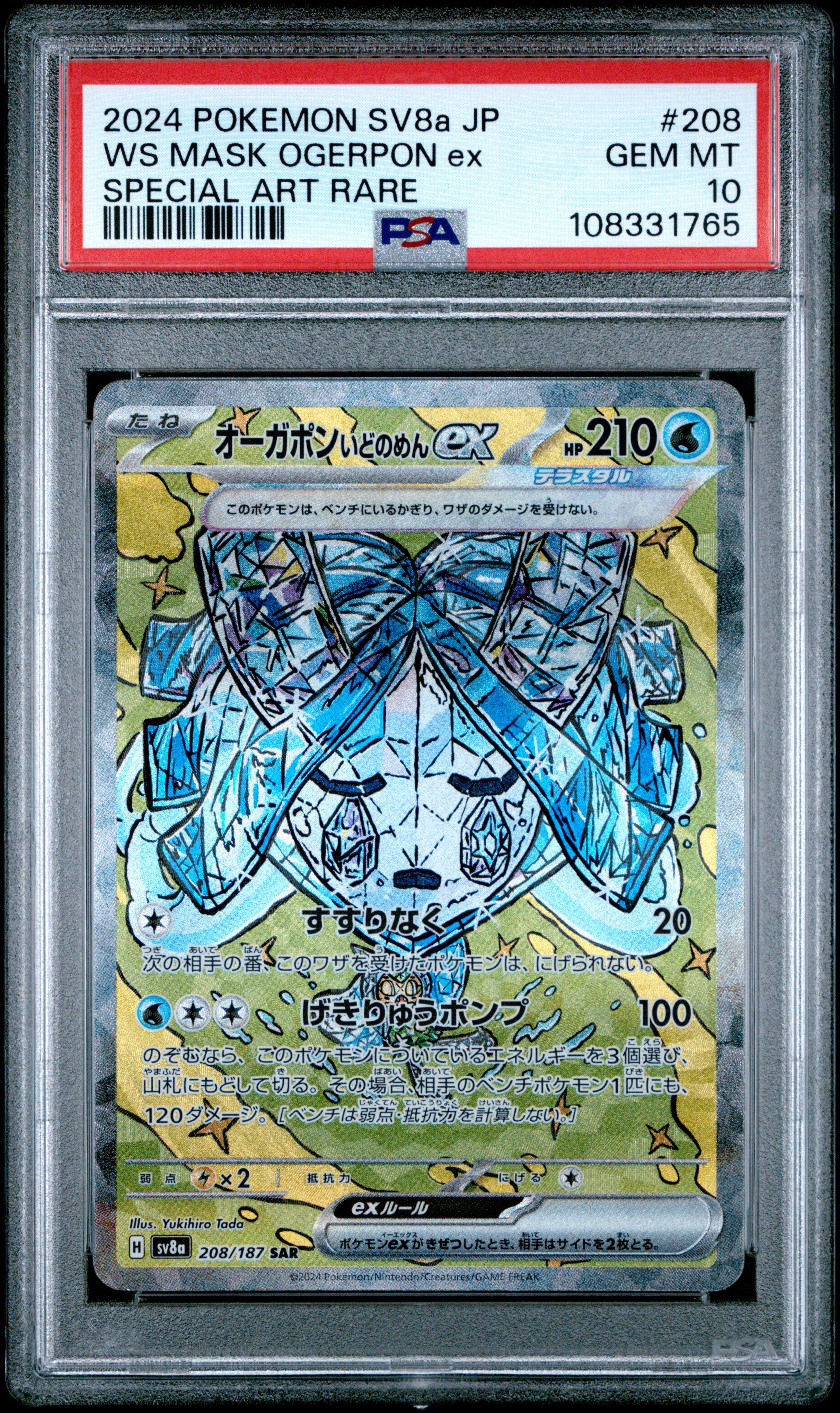 2024 Pokemon Japanese Sv8a-terastal Fest Ex 208 Wellspring Mask