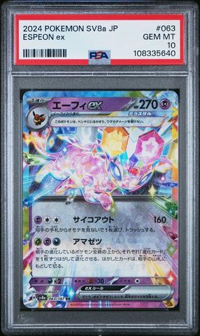 2024 Pokemon Japanese Sv8a-terastal Fest Ex 063 Espeon Ex PSA 10