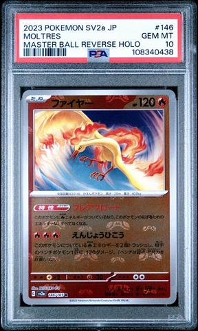 2023 Pokemon Japanese Sv2a-pokemon 151 073 Tentacruel Master Ball