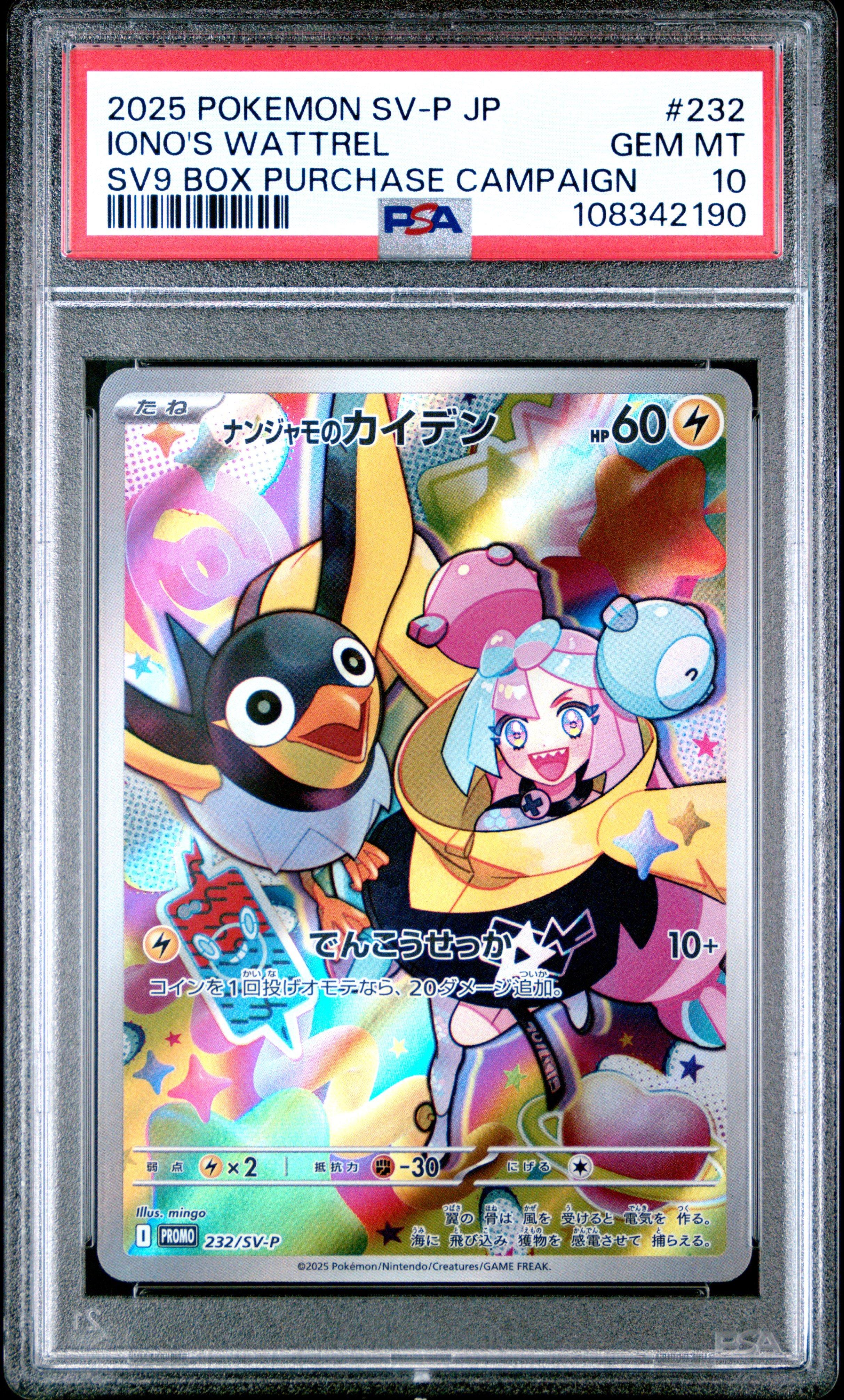 2025 Pokemon Japanese Sv-p Promo 232 Iono's Wattrel Battle