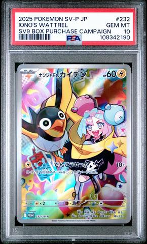 2025 Pokemon Japanese Sv-p Promo 232 Iono's Wattrel Battle