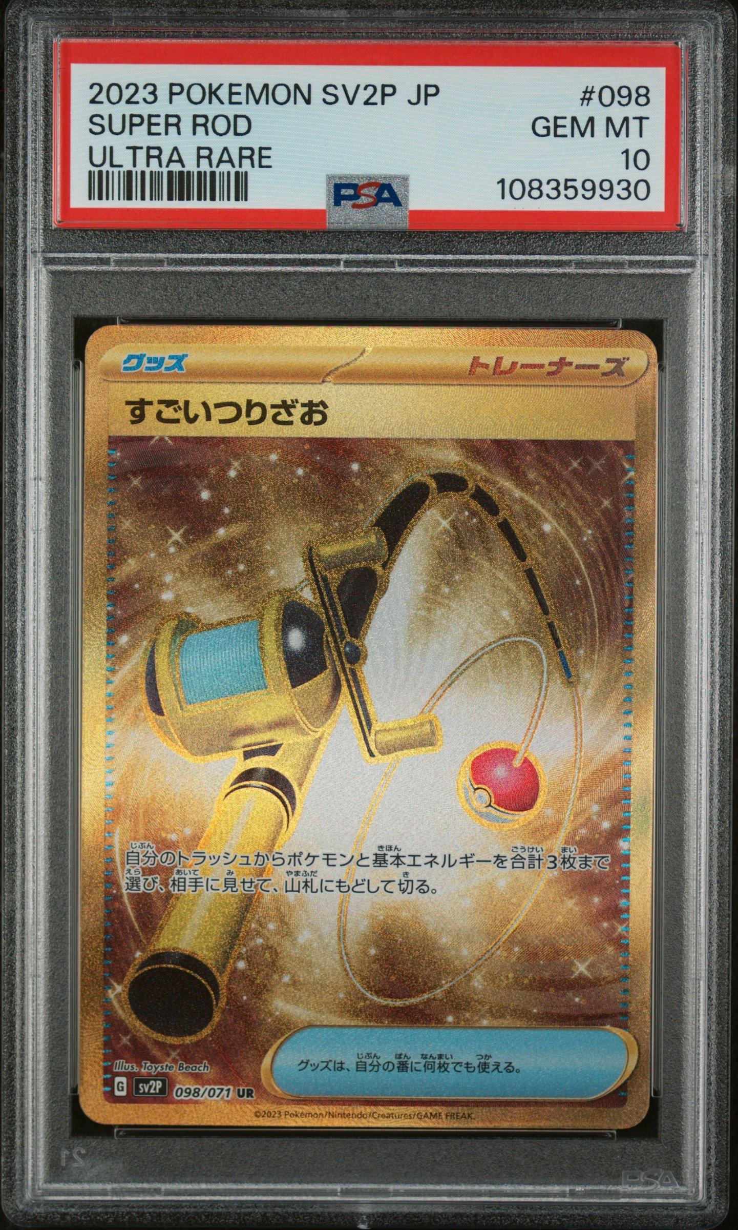2023 Pokemon Japanese Sv2p-snow Hazard 098 Super Rod Ultra Rare