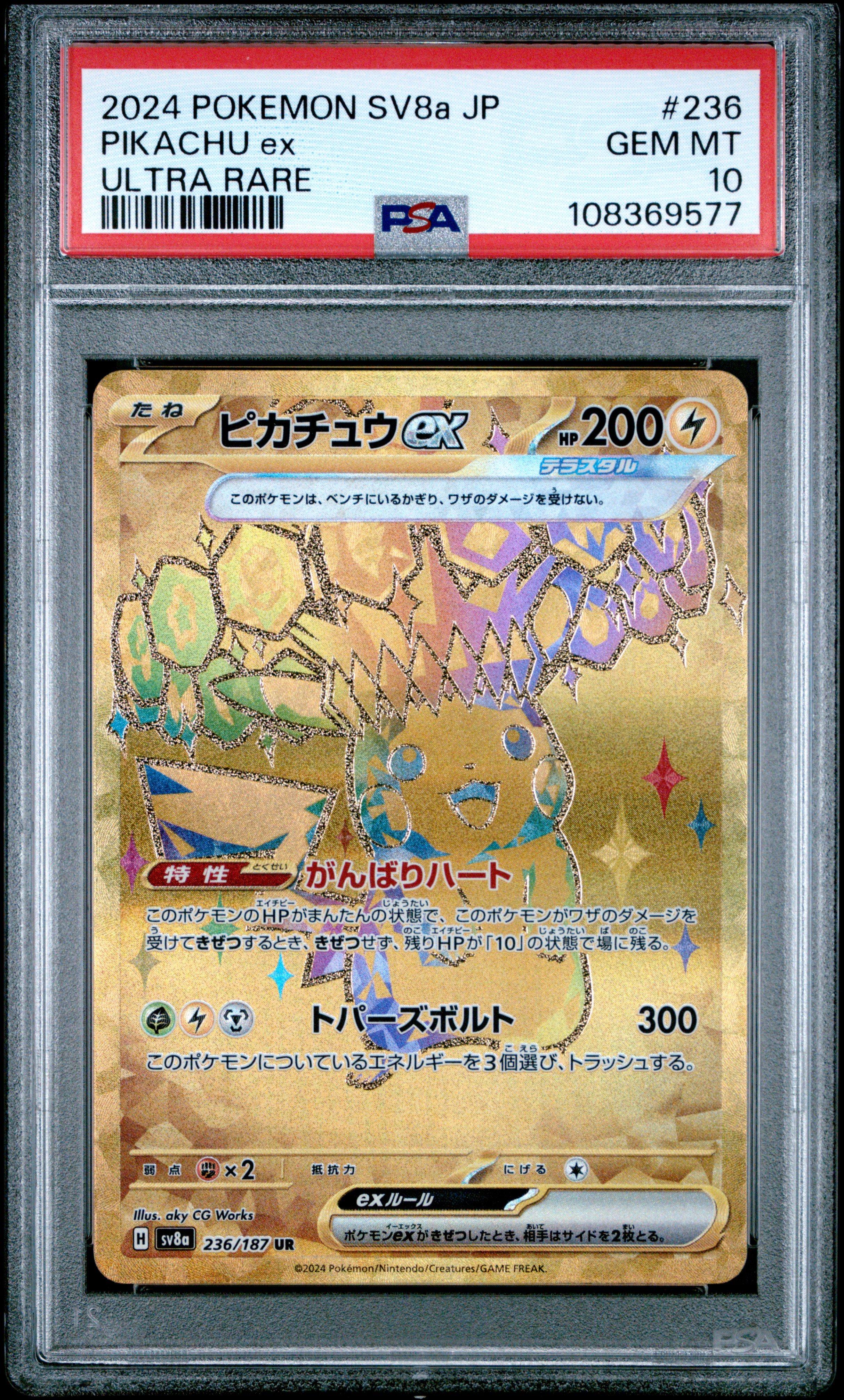 2024 Pokemon Japanese Sv8a-terastal Fest Ex 236 Pikachu Ex Ultra