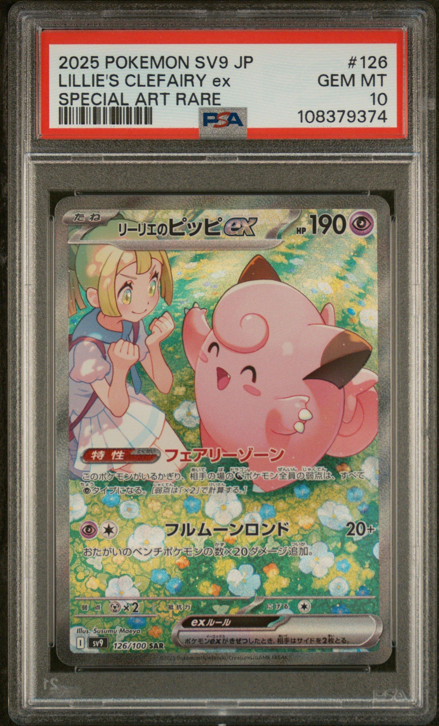 runna サミットインスターナショナル　インパクトリリー 2025 Miken JR9 Josh Riley Signature 2-Piece Supermax USSSA