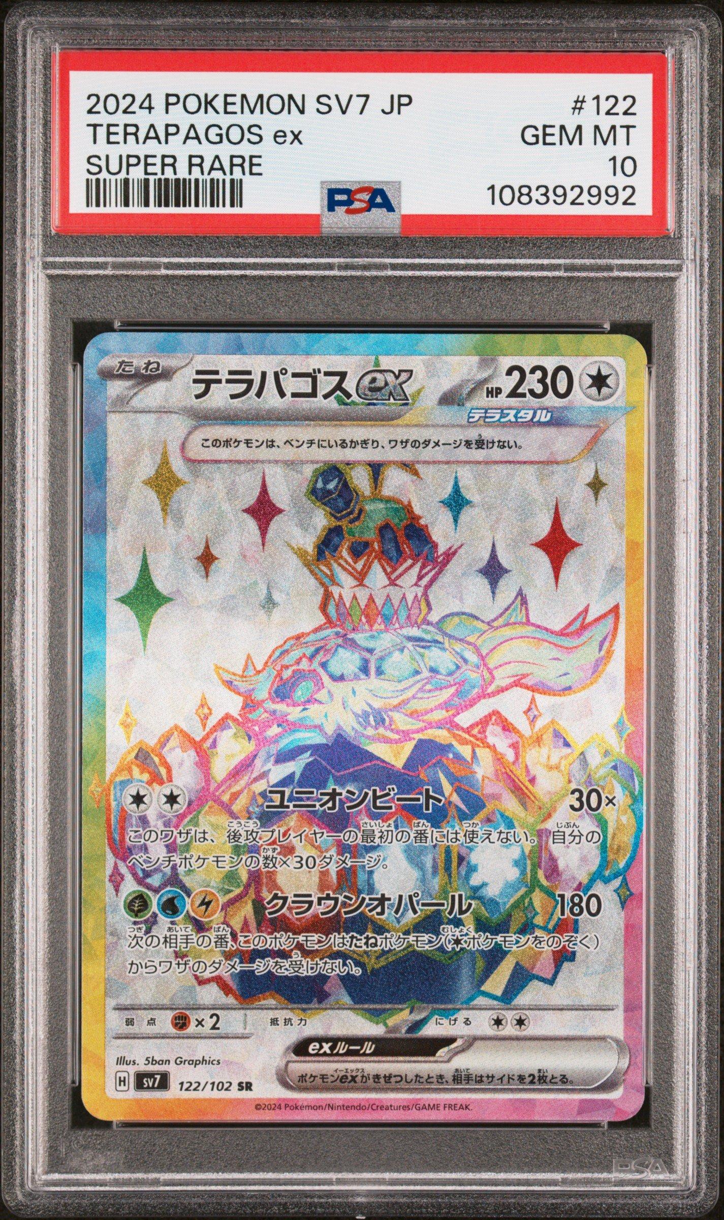 2024 Pokemon Japanese Sv7-stellar Miracle 122 Terapagos Ex Super Rare PSA 10